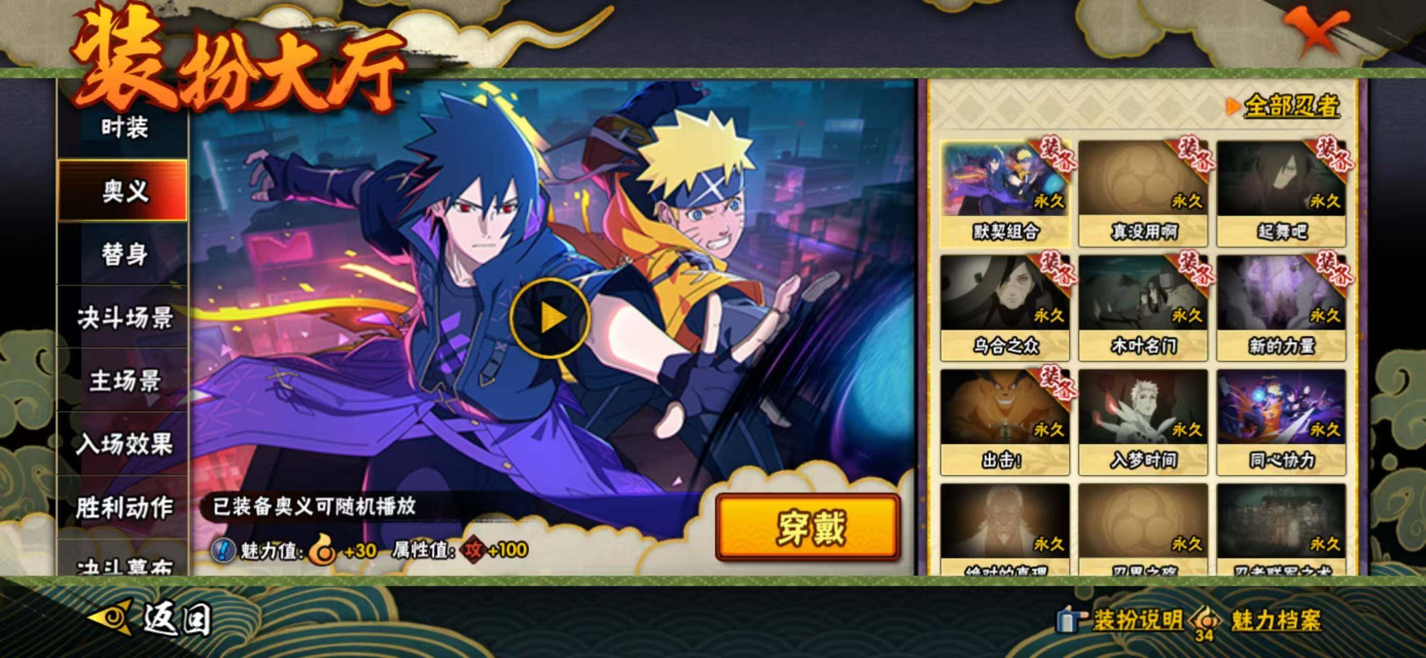 HYQM425569火影忍者账号详情图14