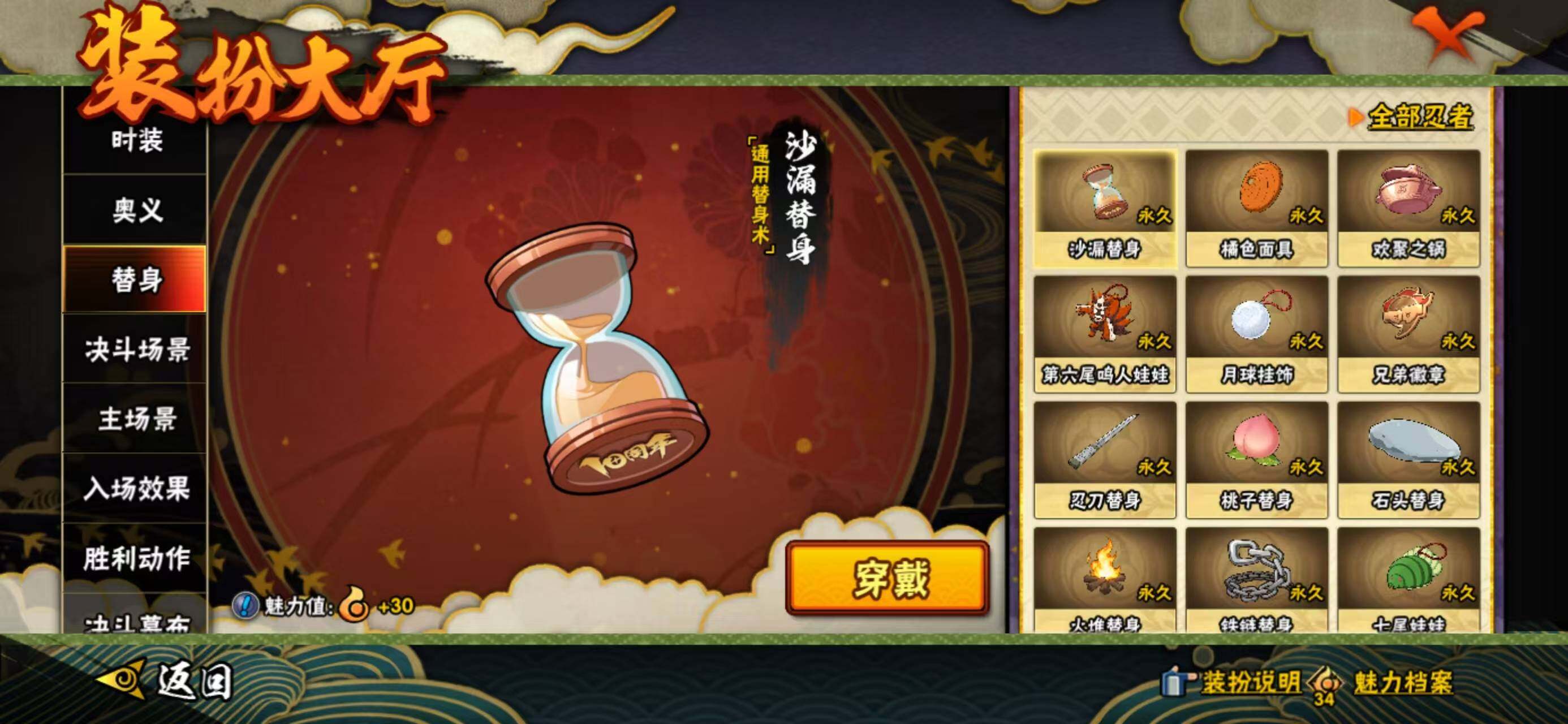 HYQM425569火影忍者账号详情图15