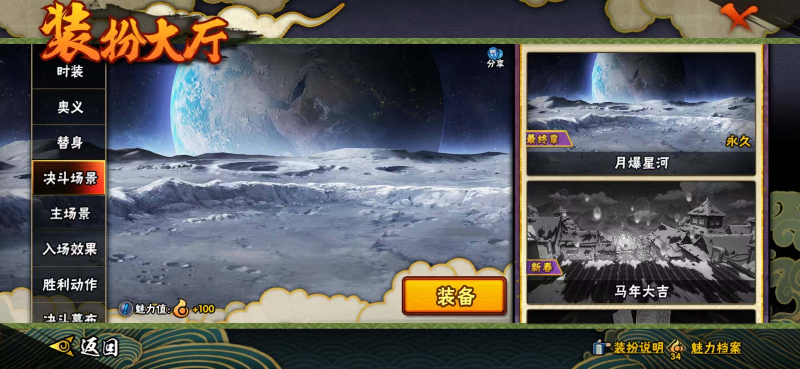 HYQM425569火影忍者账号详情图16