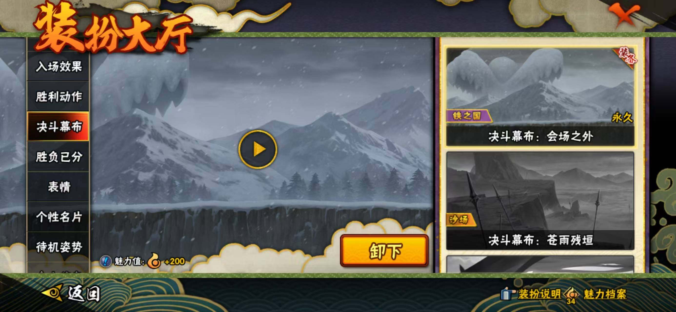 HYQM425569火影忍者账号详情图20