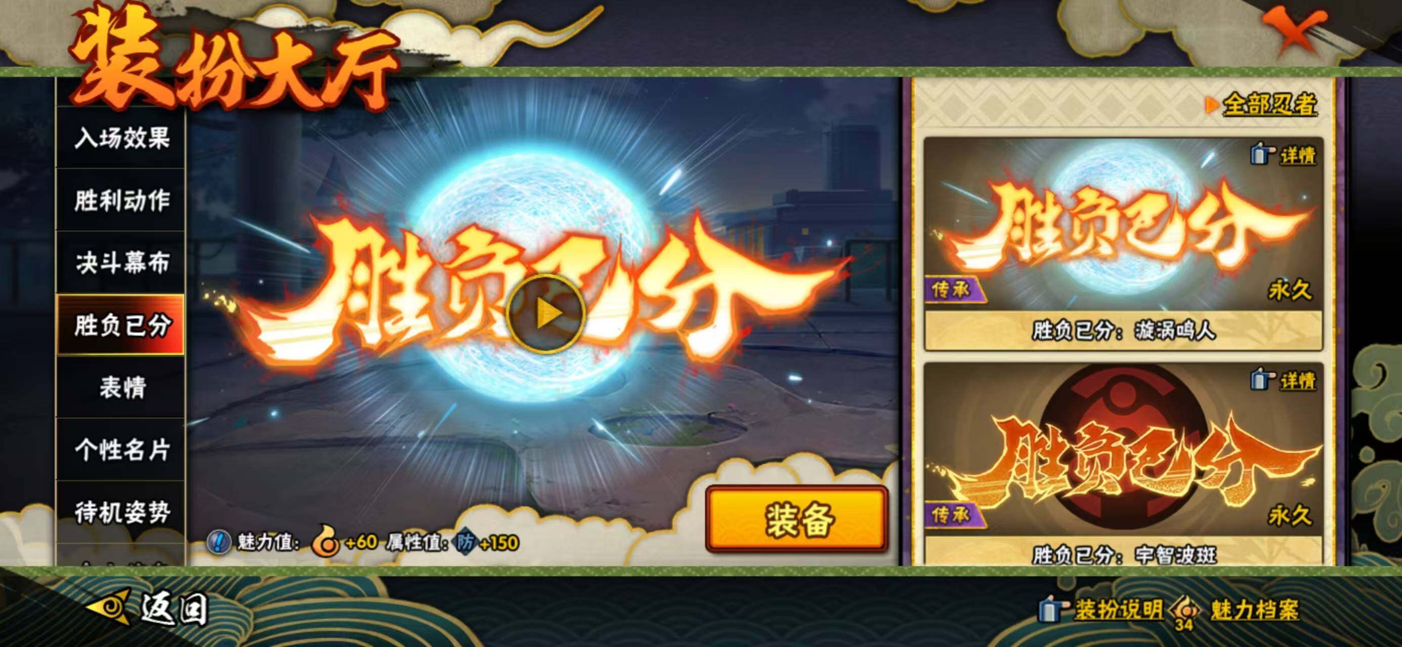 HYQM425569火影忍者账号详情图21