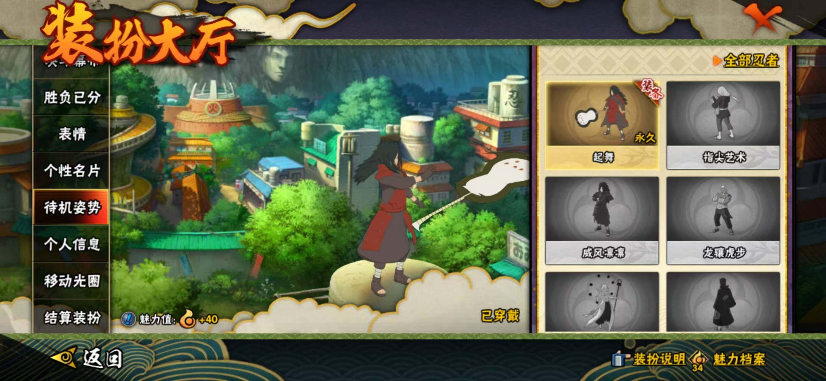 HYQM425569火影忍者账号详情图22