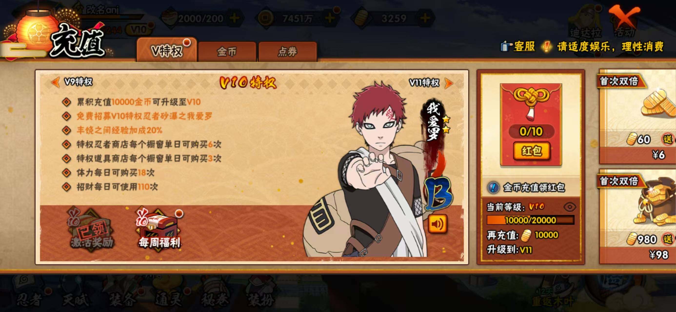 HYQM425569火影忍者账号详情图23