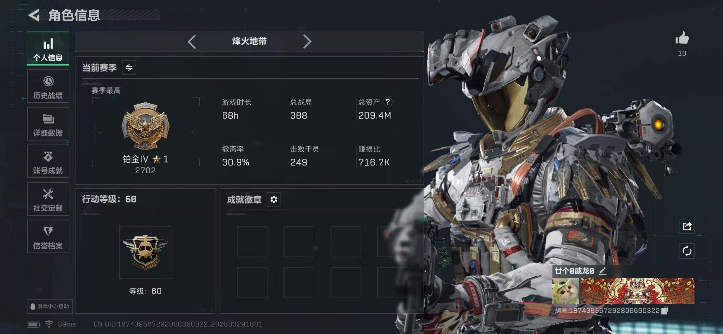 SJZQM484810三角洲行动账号详情图3