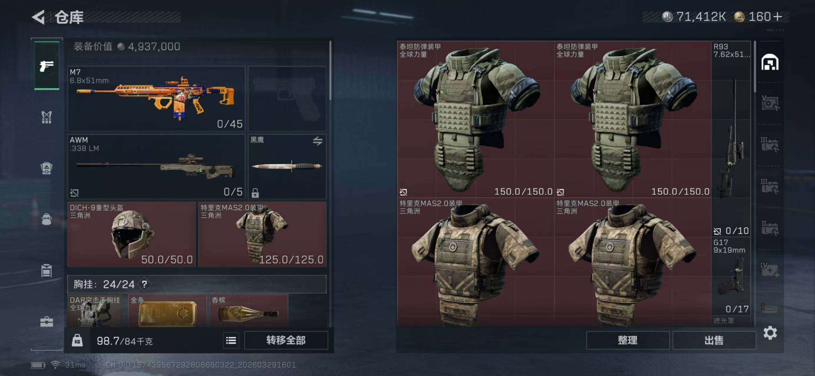 SJZQM484810三角洲行动账号详情图5