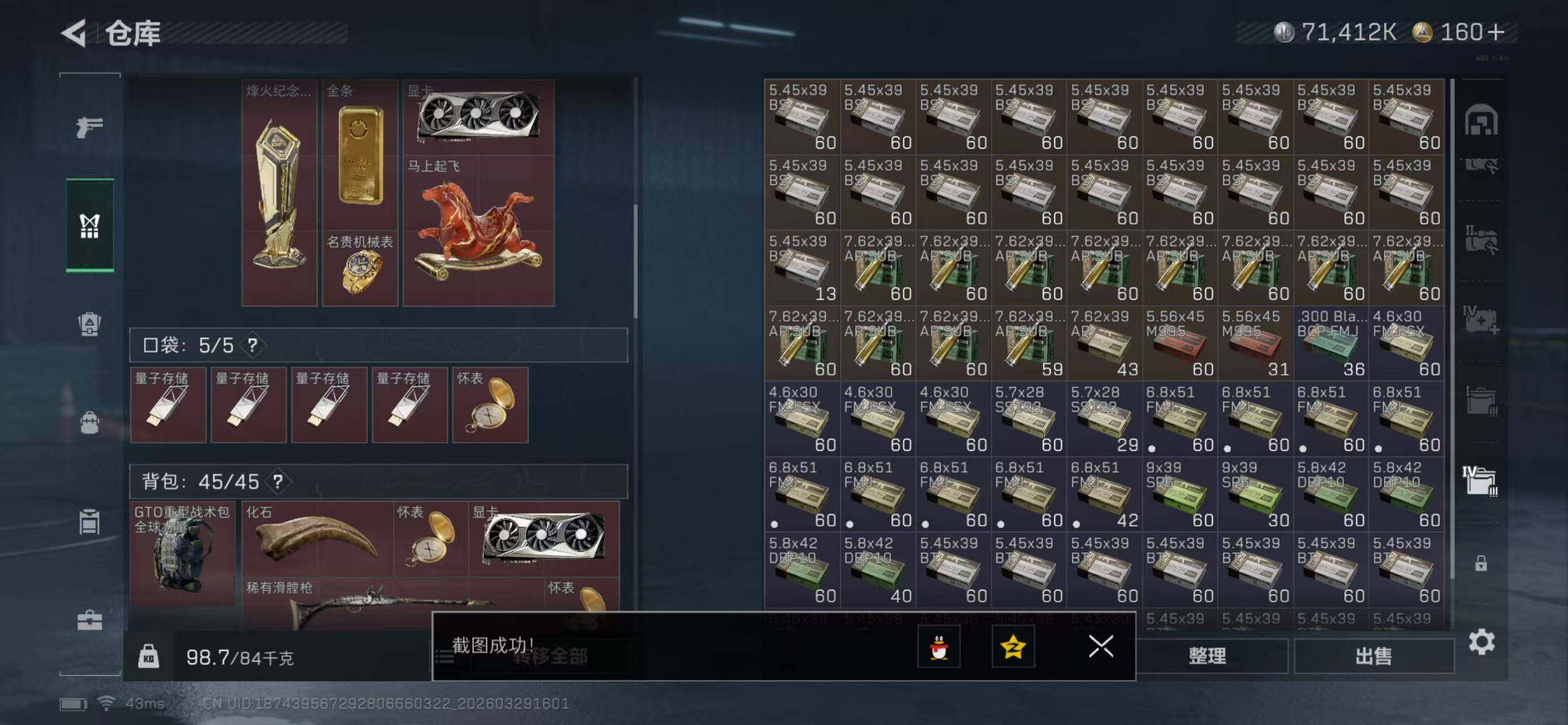 SJZQM484810三角洲行动账号详情图16