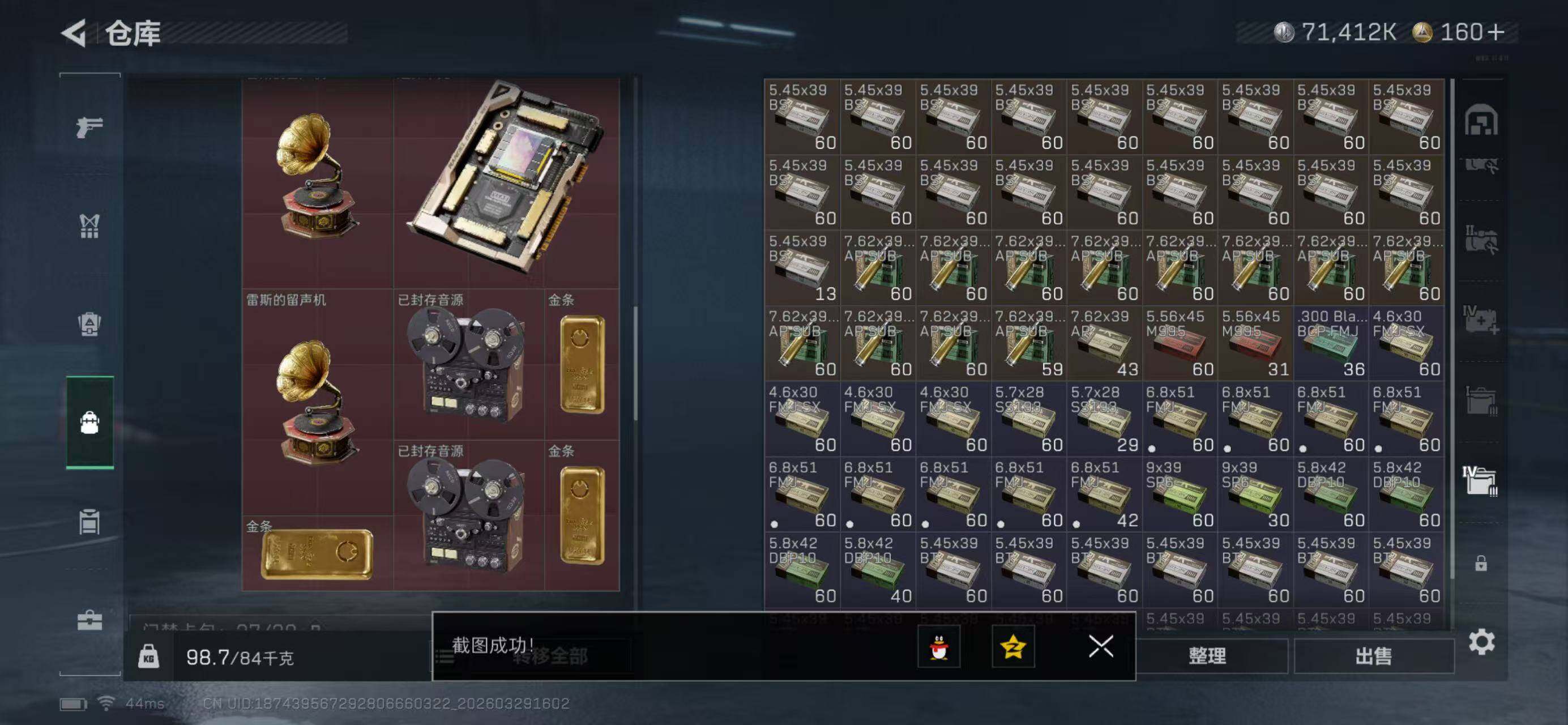 SJZQM484810三角洲行动账号详情图17