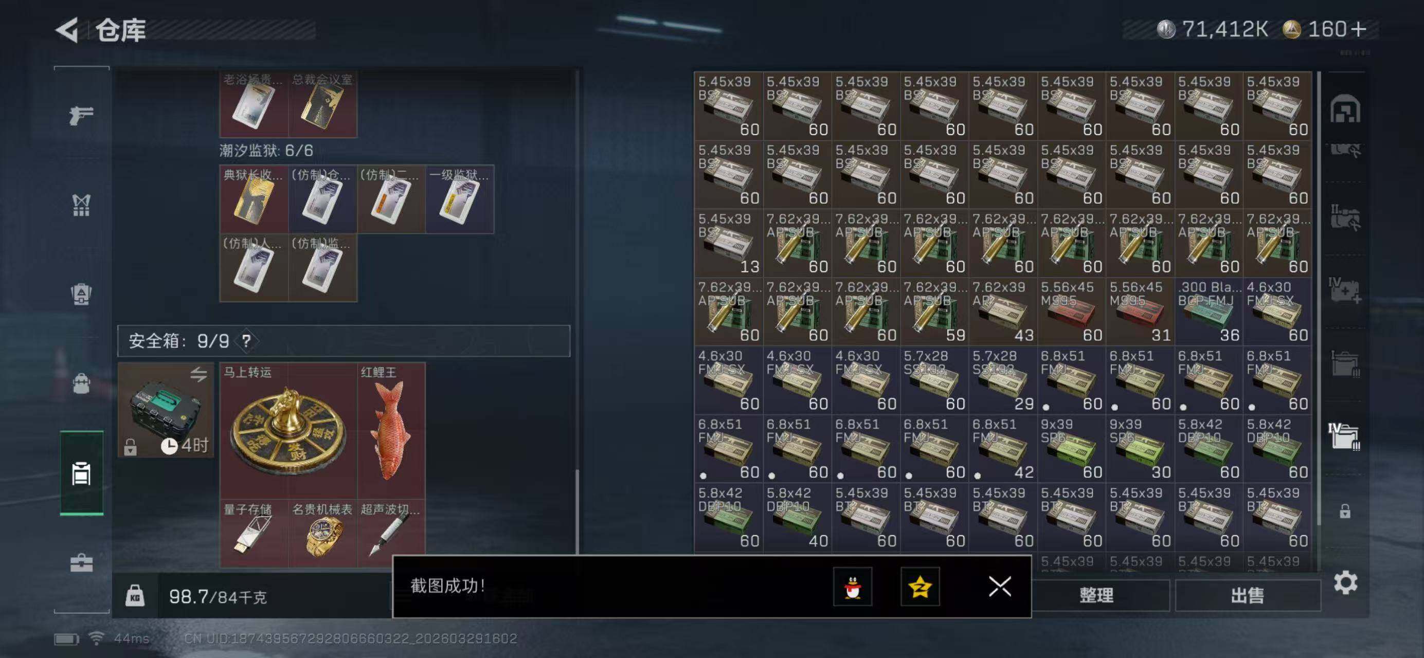 SJZQM484810三角洲行动账号详情图18