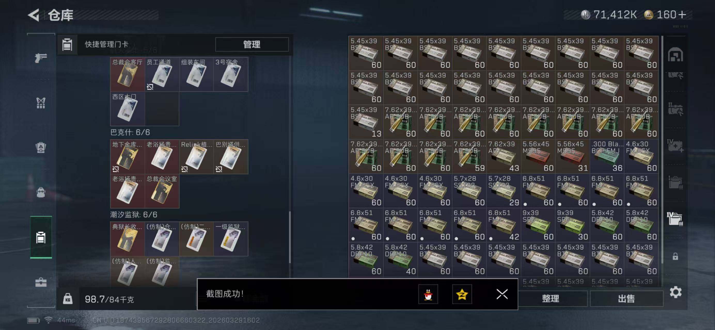 SJZQM484810三角洲行动账号详情图19