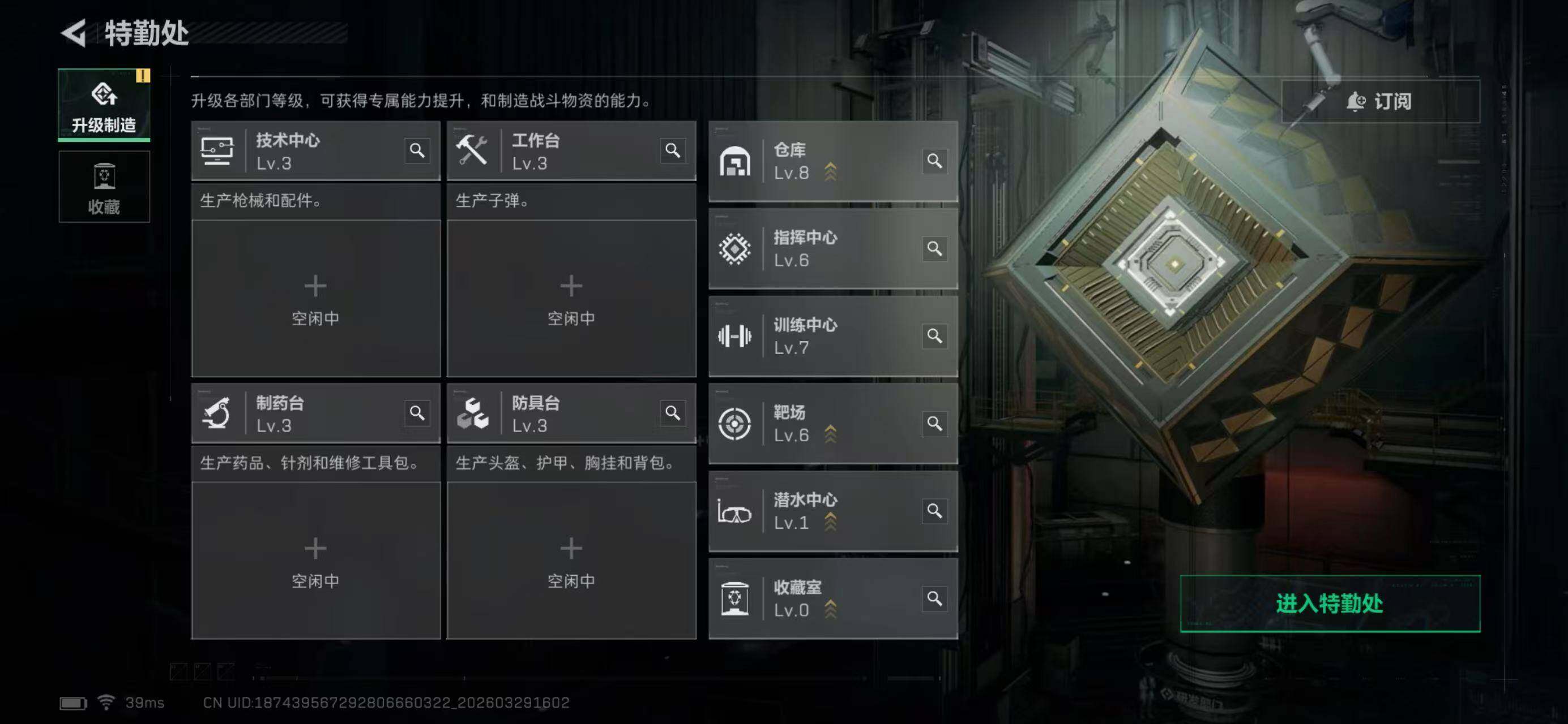 SJZQM484810三角洲行动账号详情图21