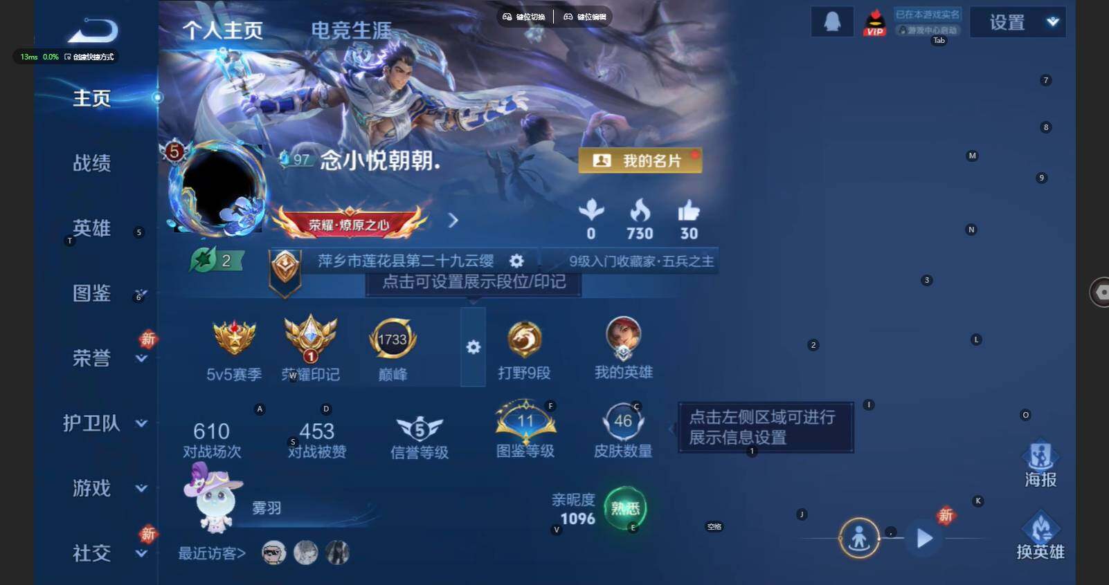 WZBSY4278345王者荣耀账号详情图2