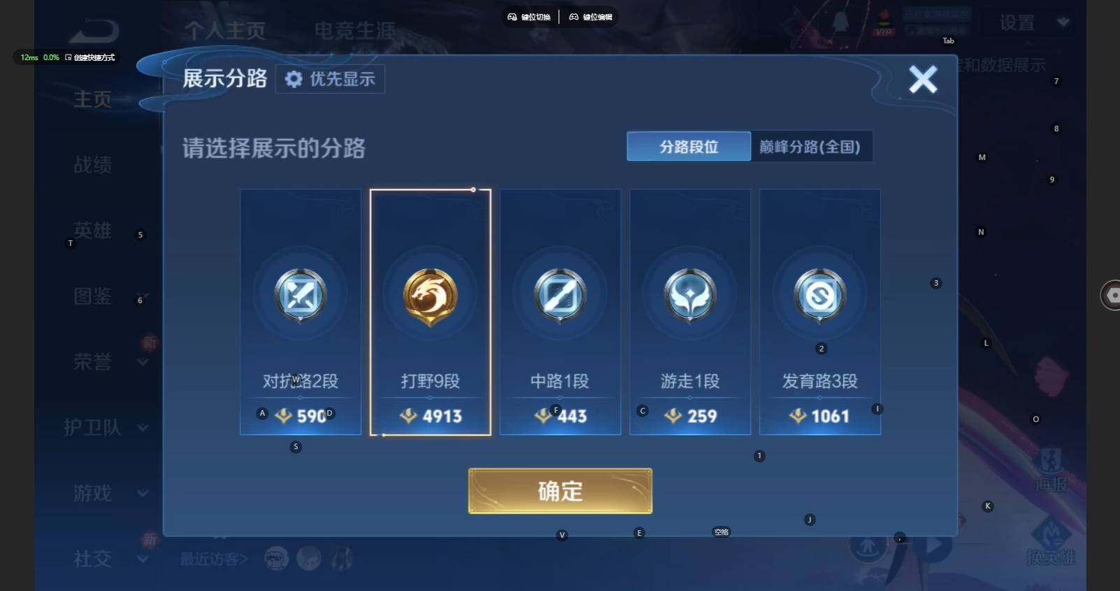 WZBSY4278345王者荣耀账号详情图3