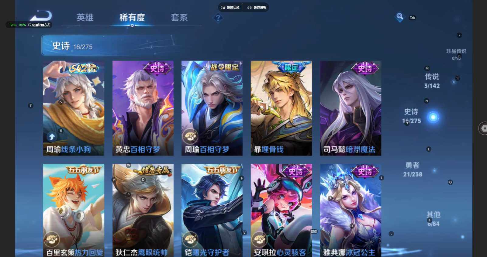 WZBSY4278345王者荣耀账号详情图8