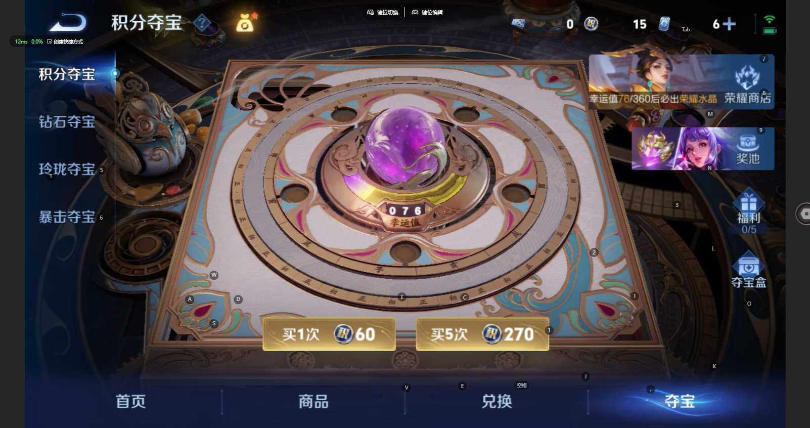 WZBSY4278345王者荣耀账号详情图12