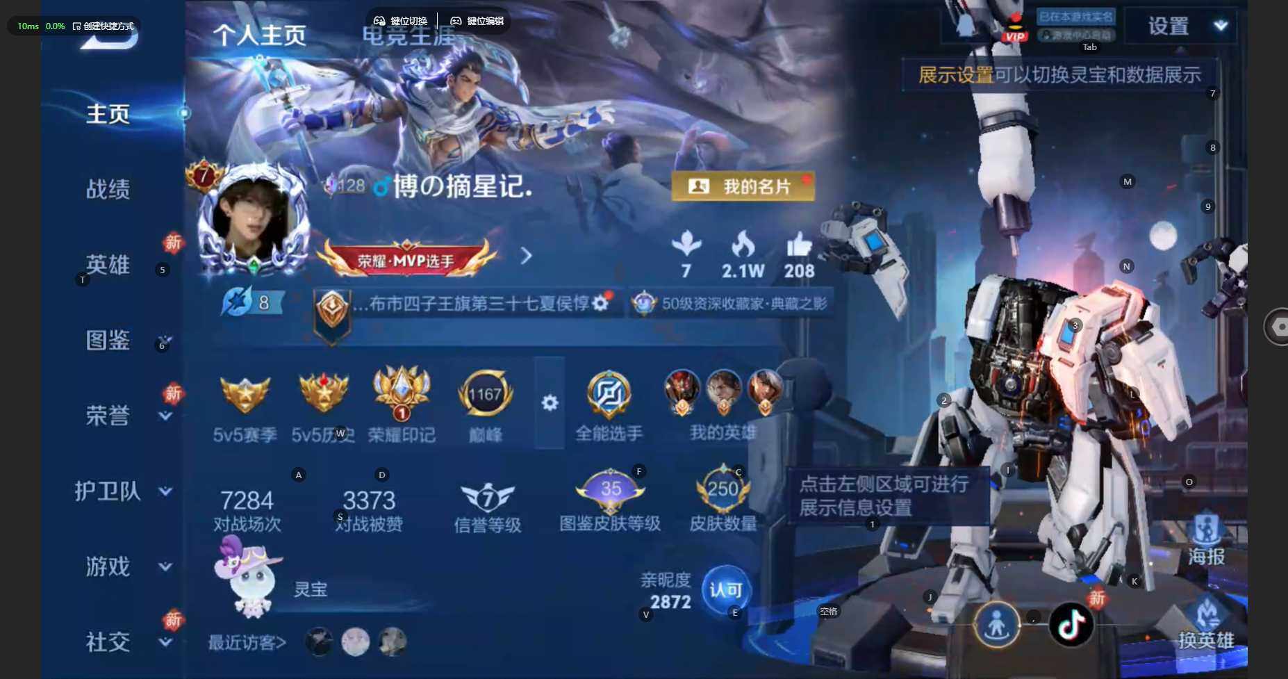 WZBSY4278439王者荣耀账号详情图2