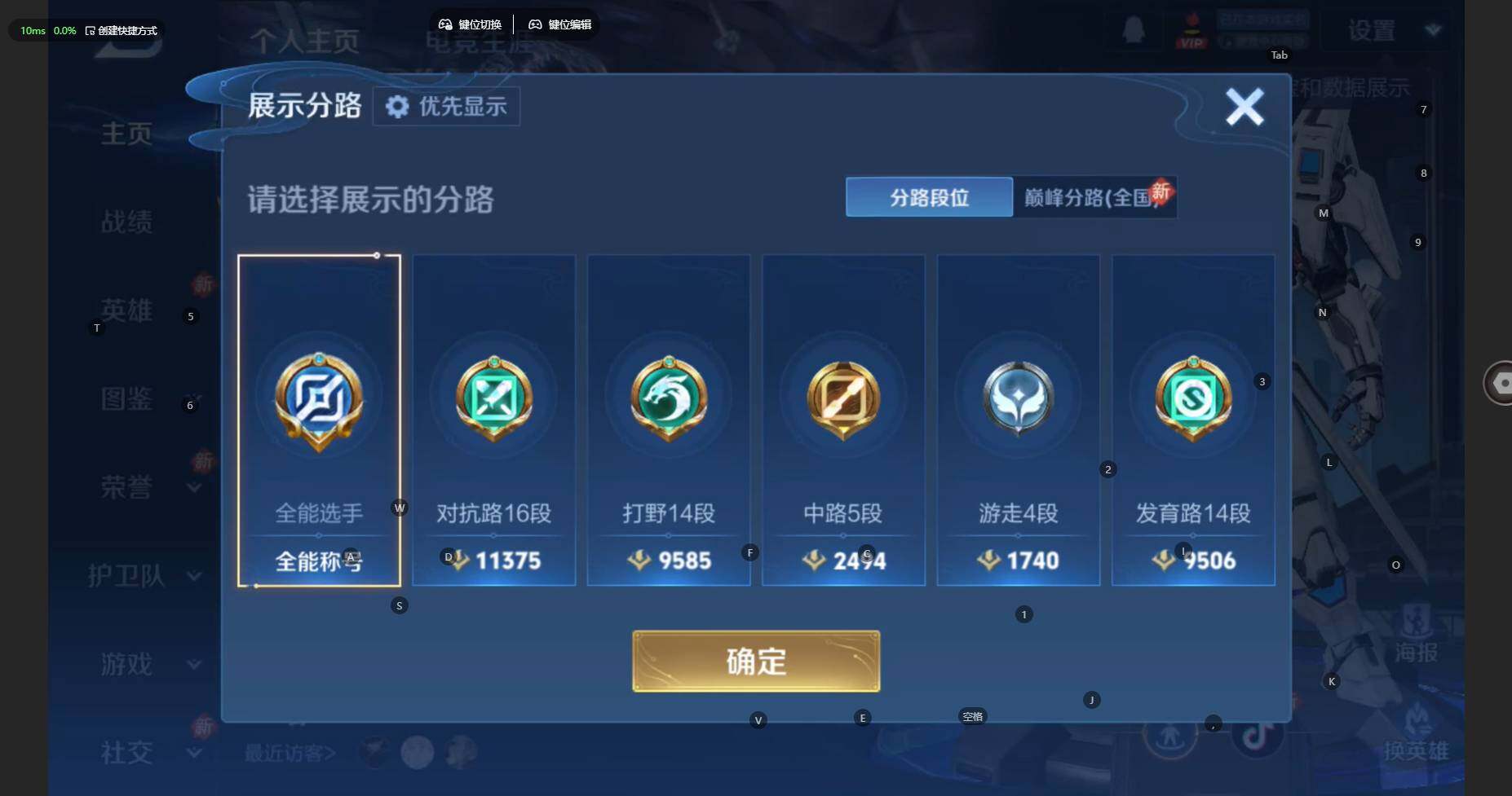 WZBSY4278439王者荣耀账号详情图3