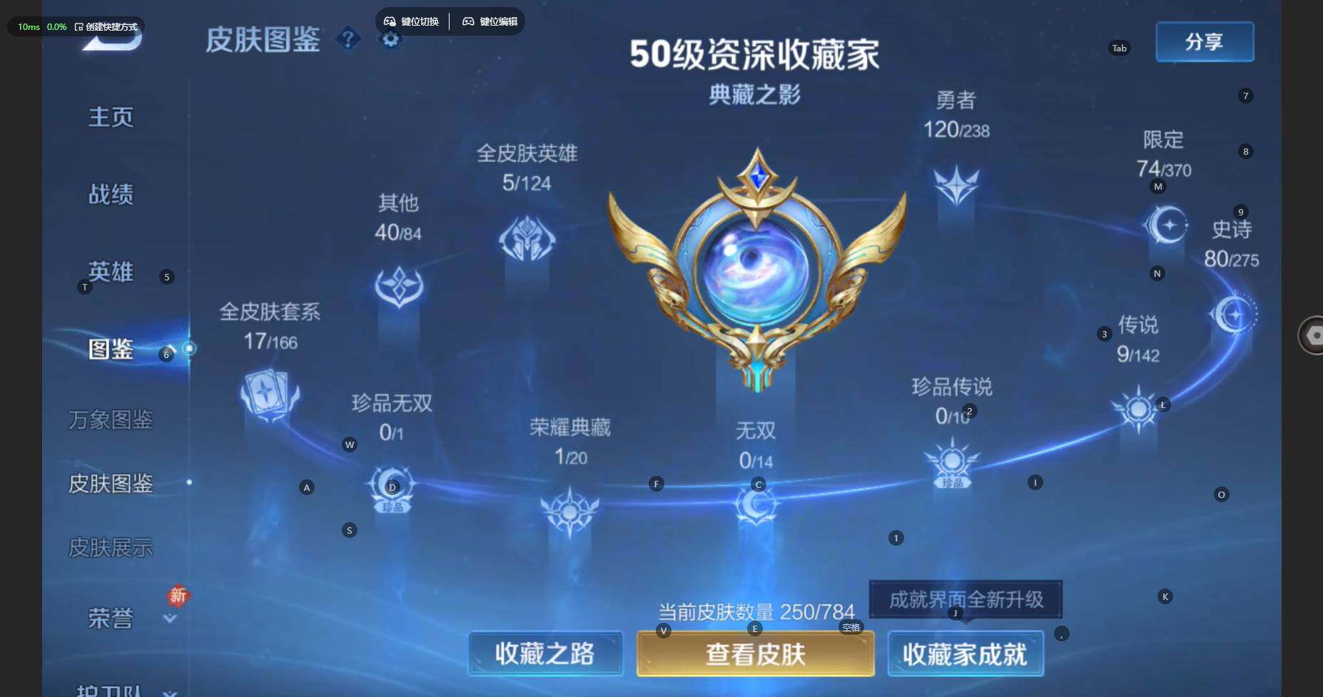 WZBSY4278439王者荣耀账号详情图6