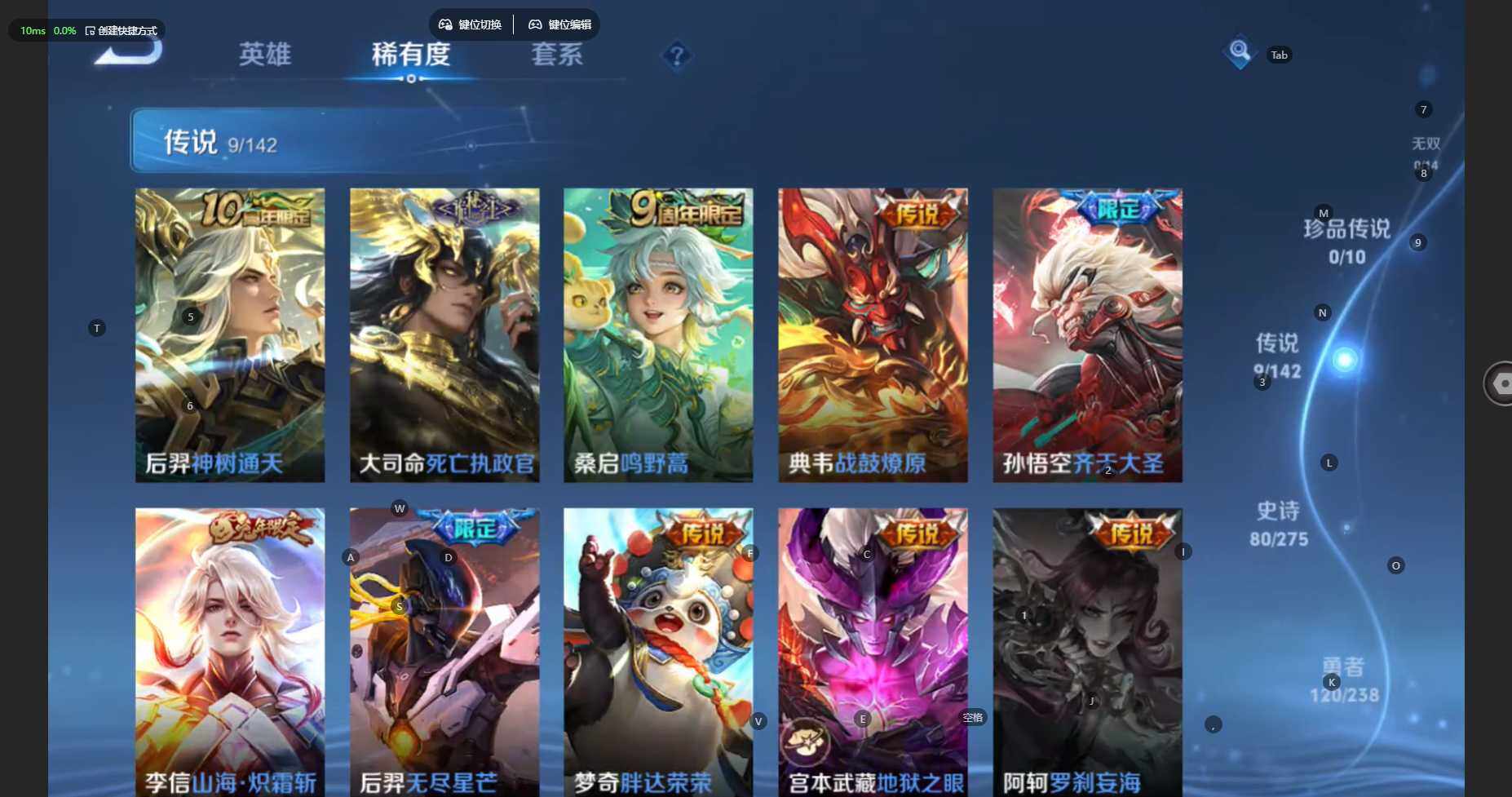 WZBSY4278439王者荣耀账号详情图8