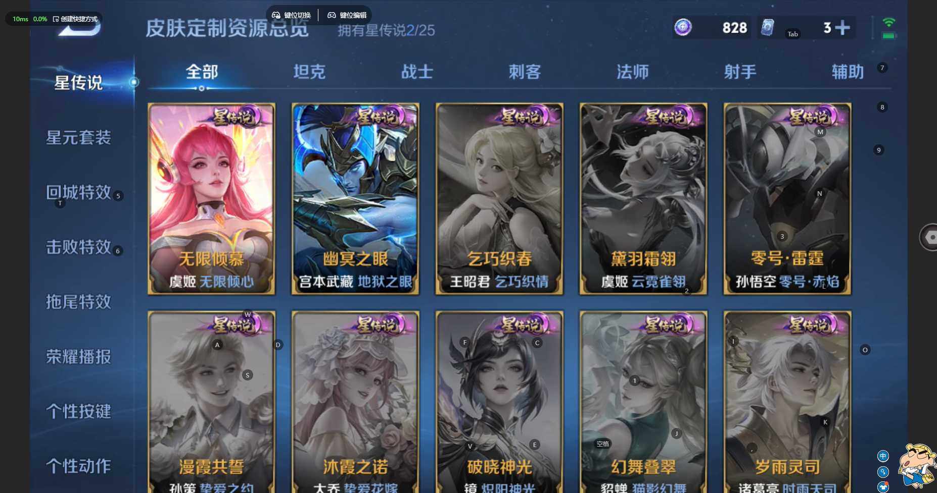 WZBSY4278439王者荣耀账号详情图17