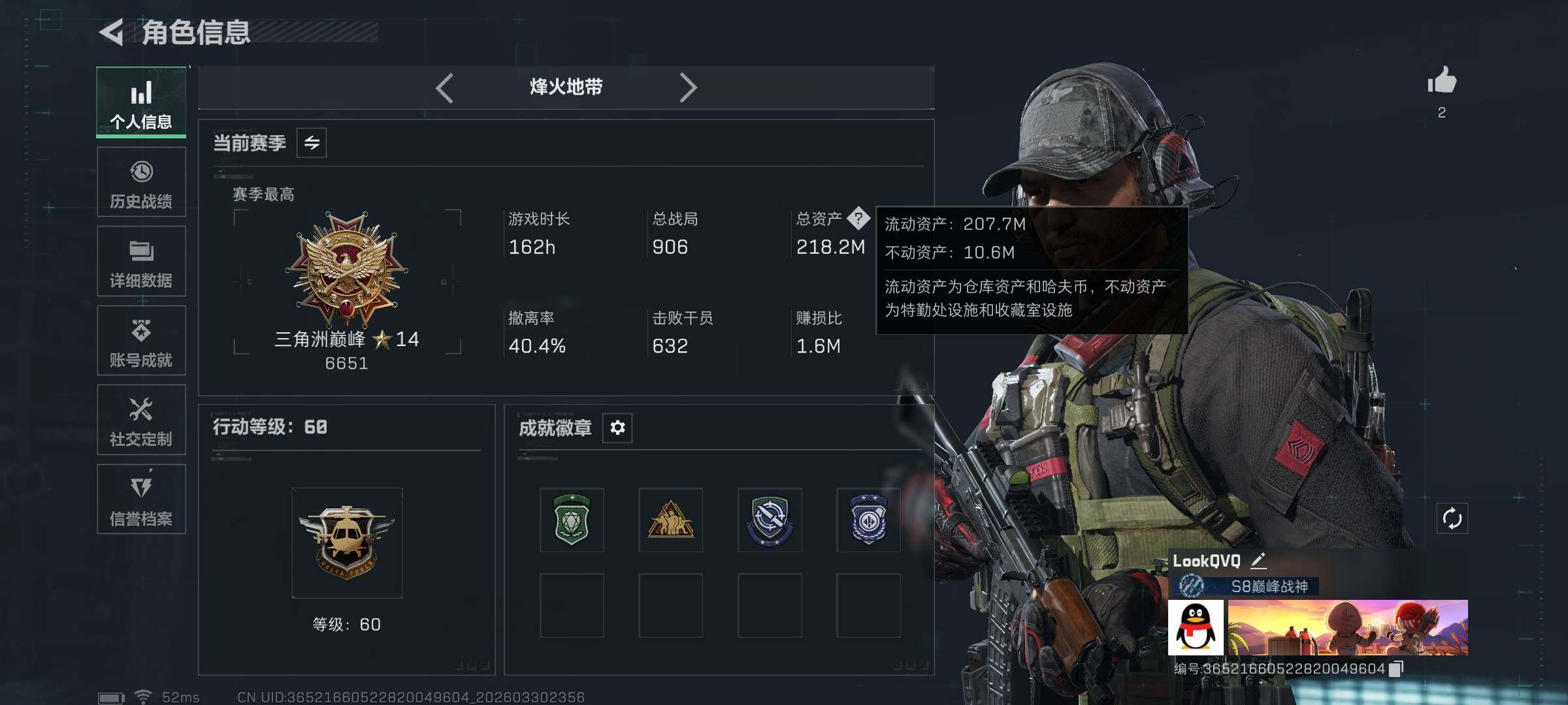 SJZQM484837三角洲行动账号详情图4