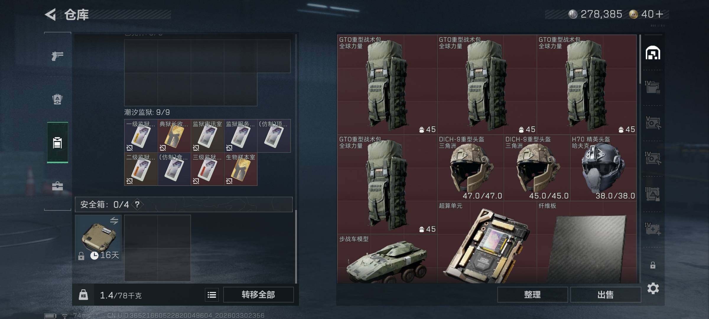 SJZQM484837三角洲行动账号详情图5