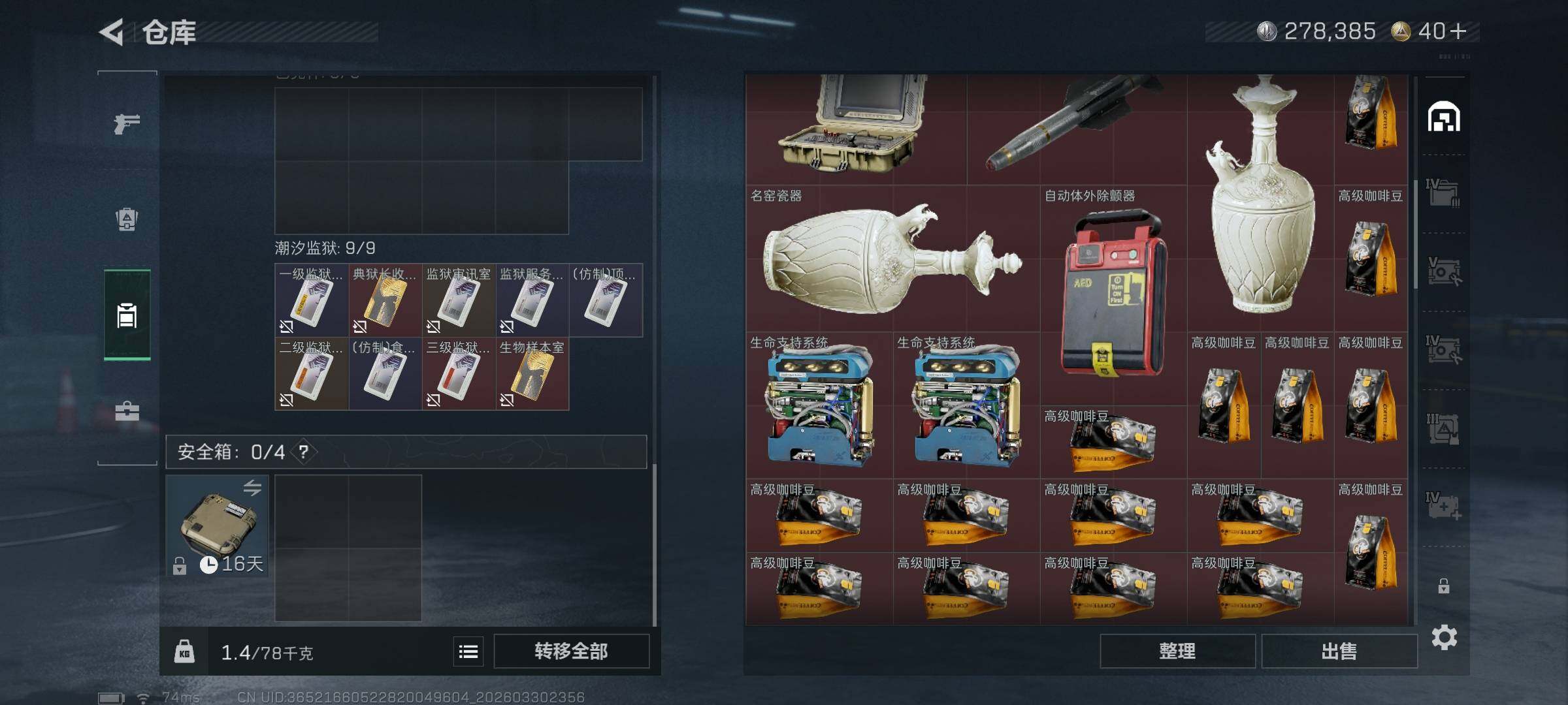 SJZQM484837三角洲行动账号详情图6