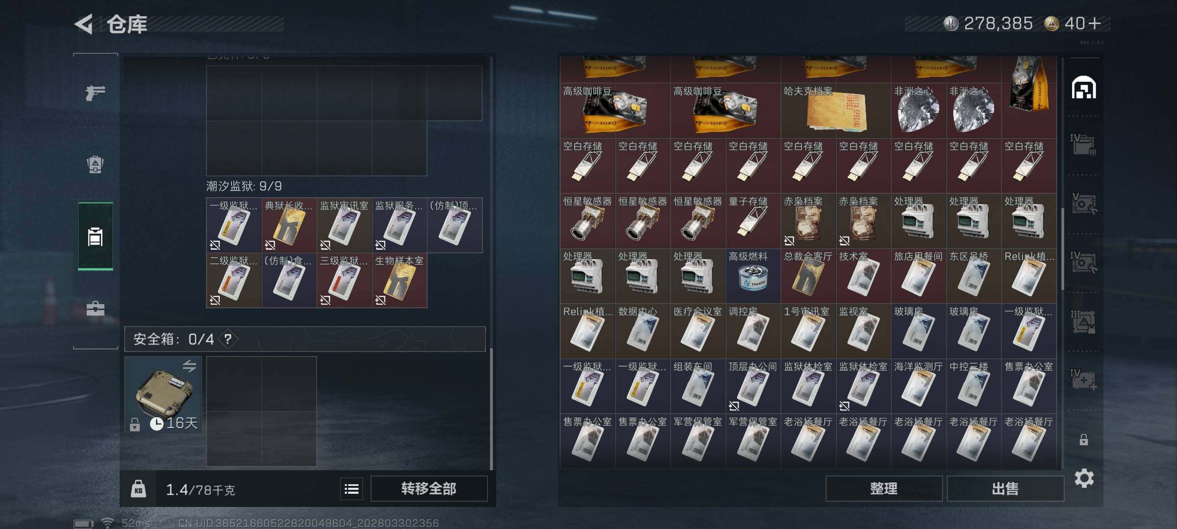 SJZQM484837三角洲行动账号详情图7