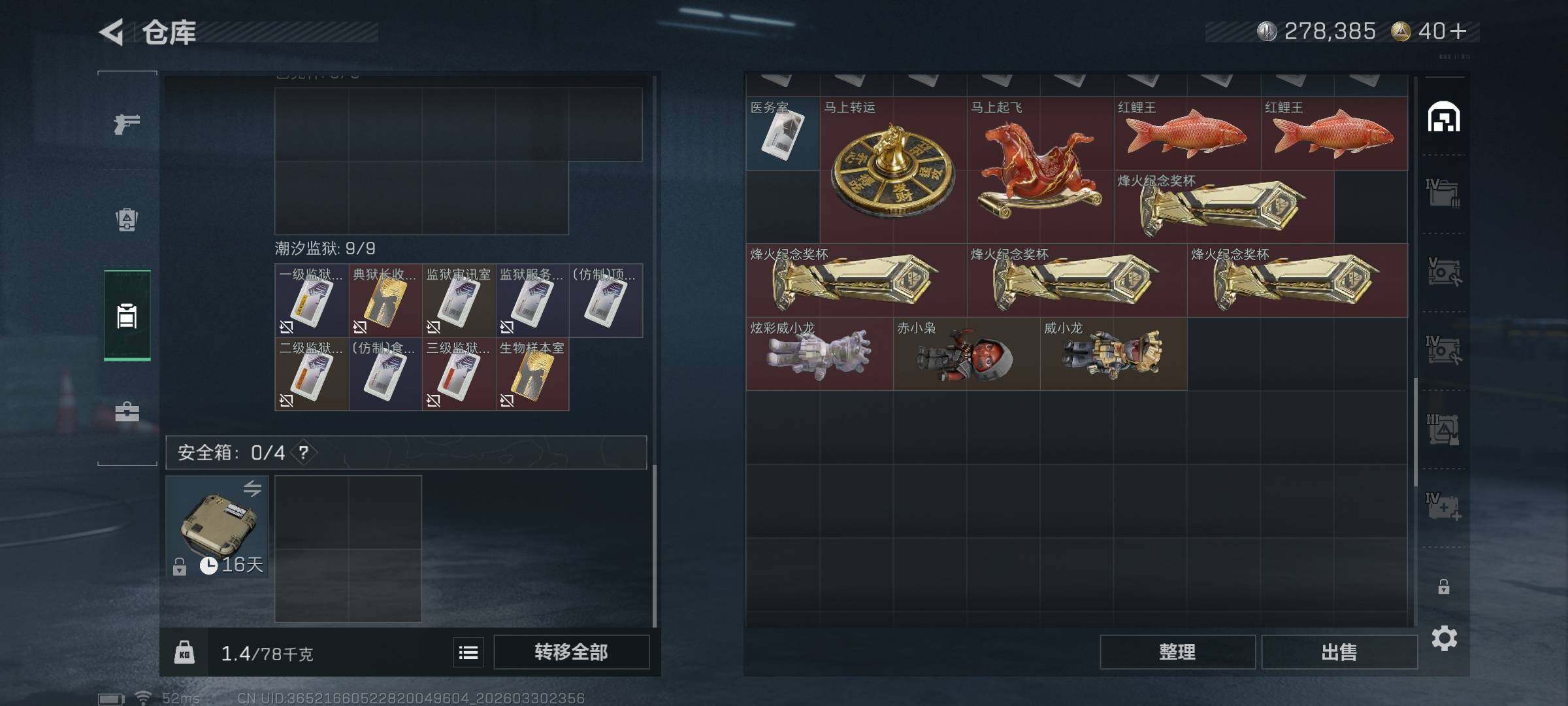 SJZQM484837三角洲行动账号详情图8