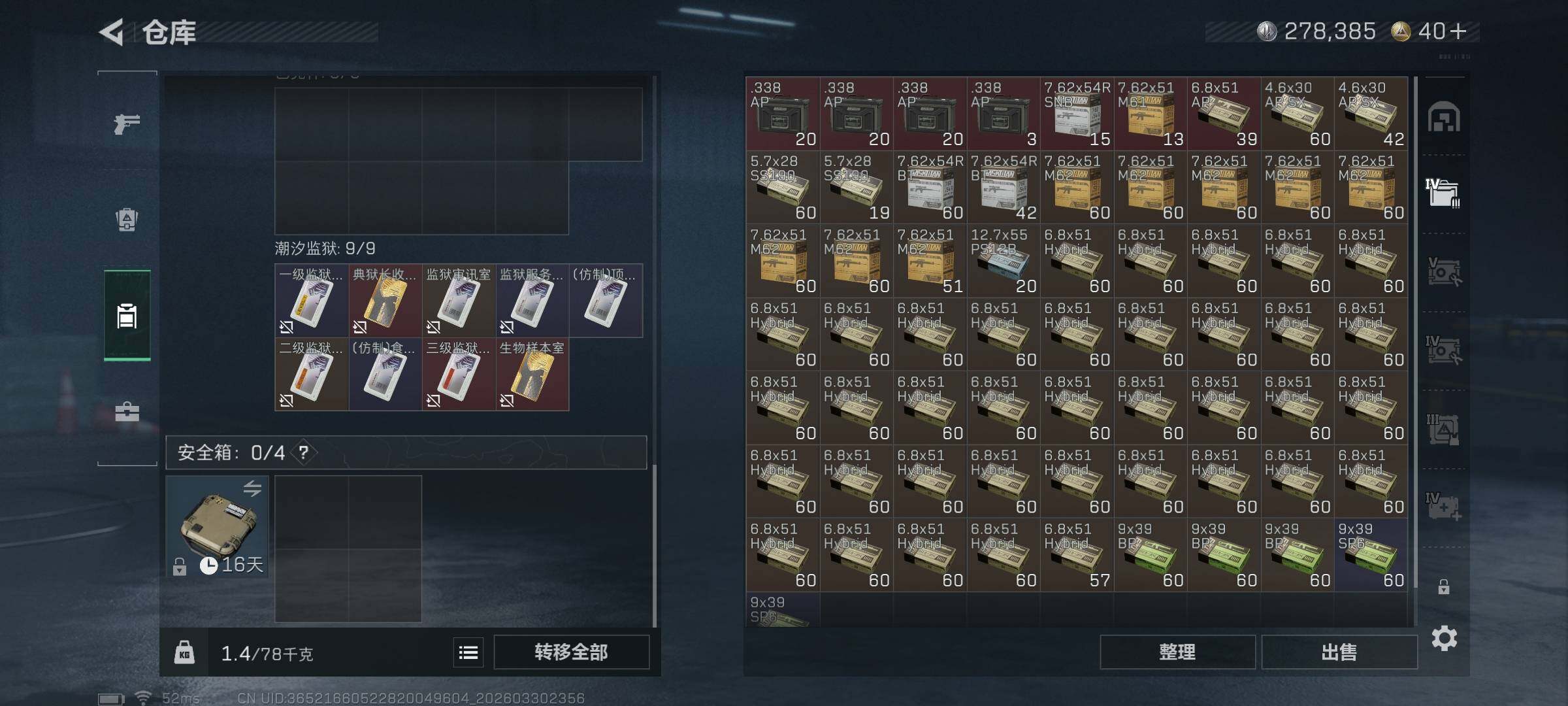 SJZQM484837三角洲行动账号详情图9