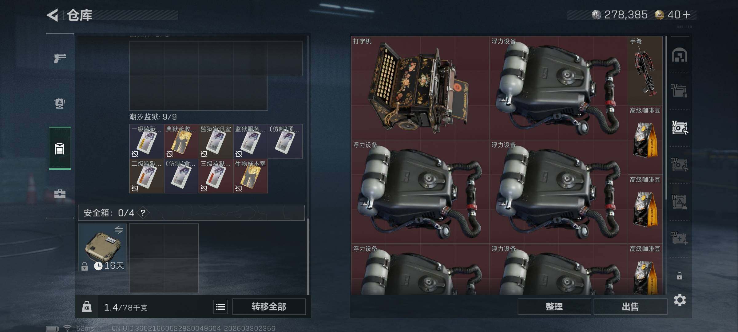 SJZQM484837三角洲行动账号详情图10