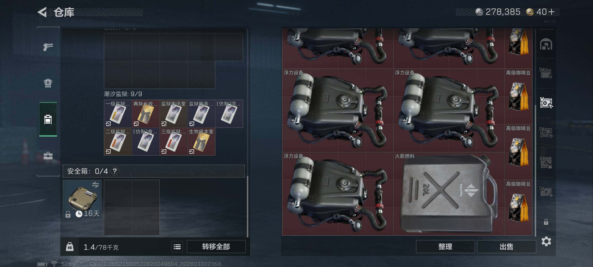 SJZQM484837三角洲行动账号详情图11