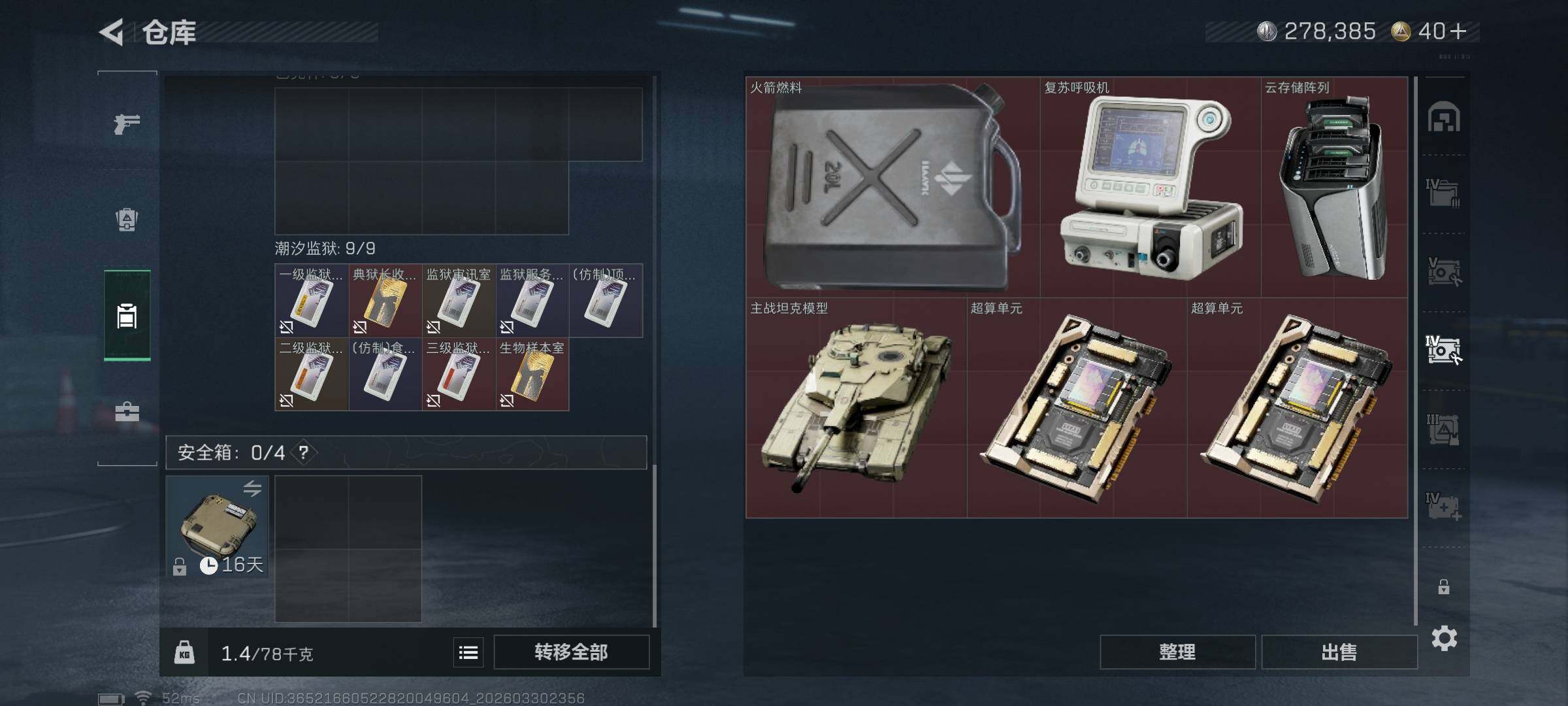 SJZQM484837三角洲行动账号详情图12