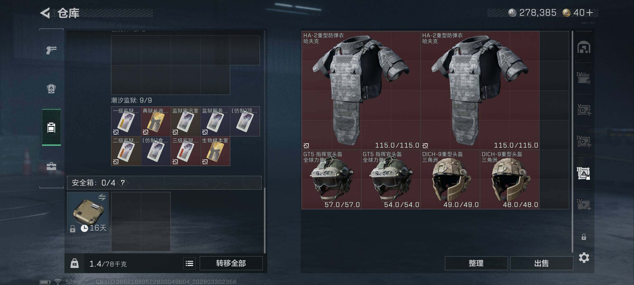 SJZQM484837三角洲行动账号详情图13