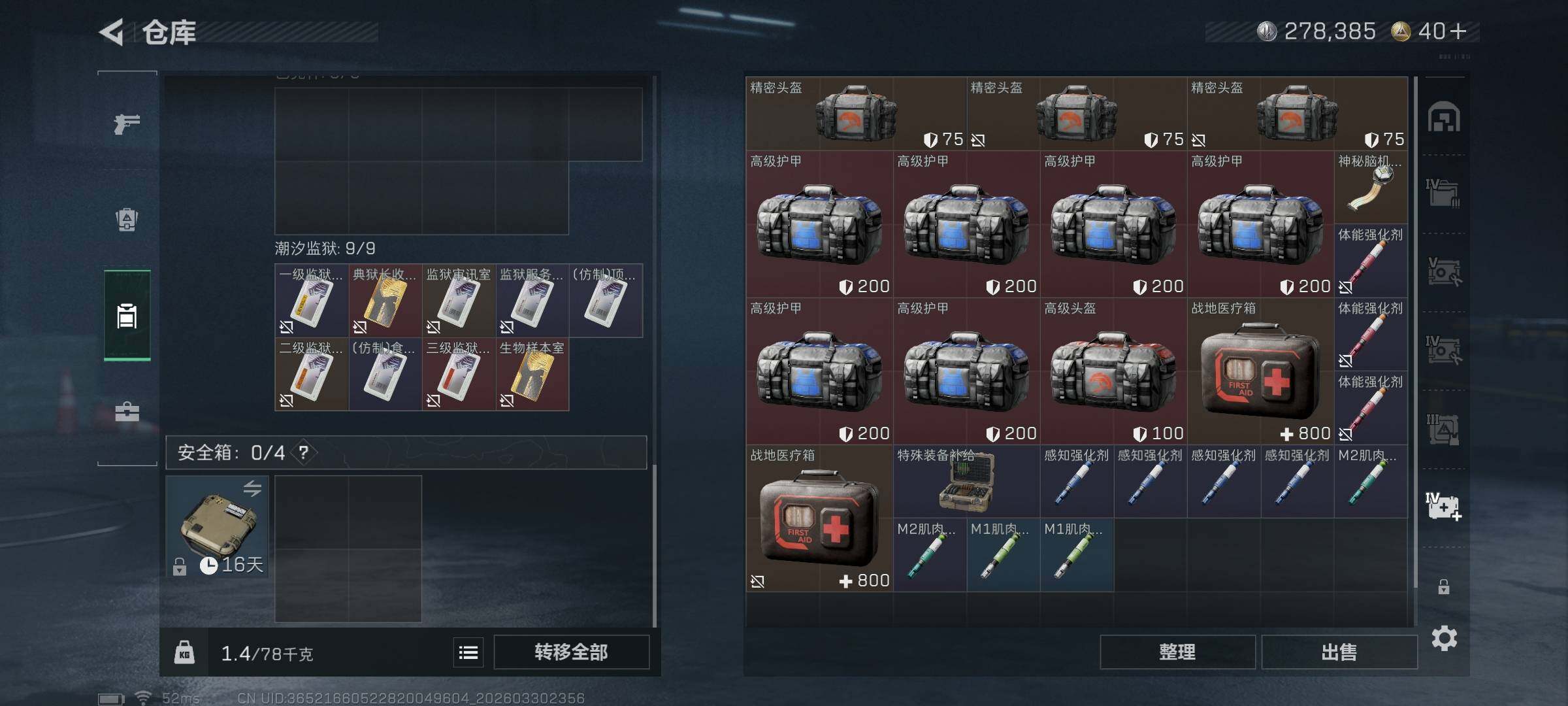 SJZQM484837三角洲行动账号详情图14