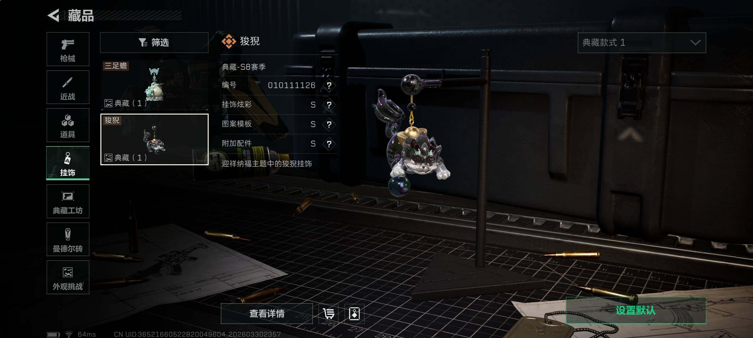 SJZQM484837三角洲行动账号详情图17