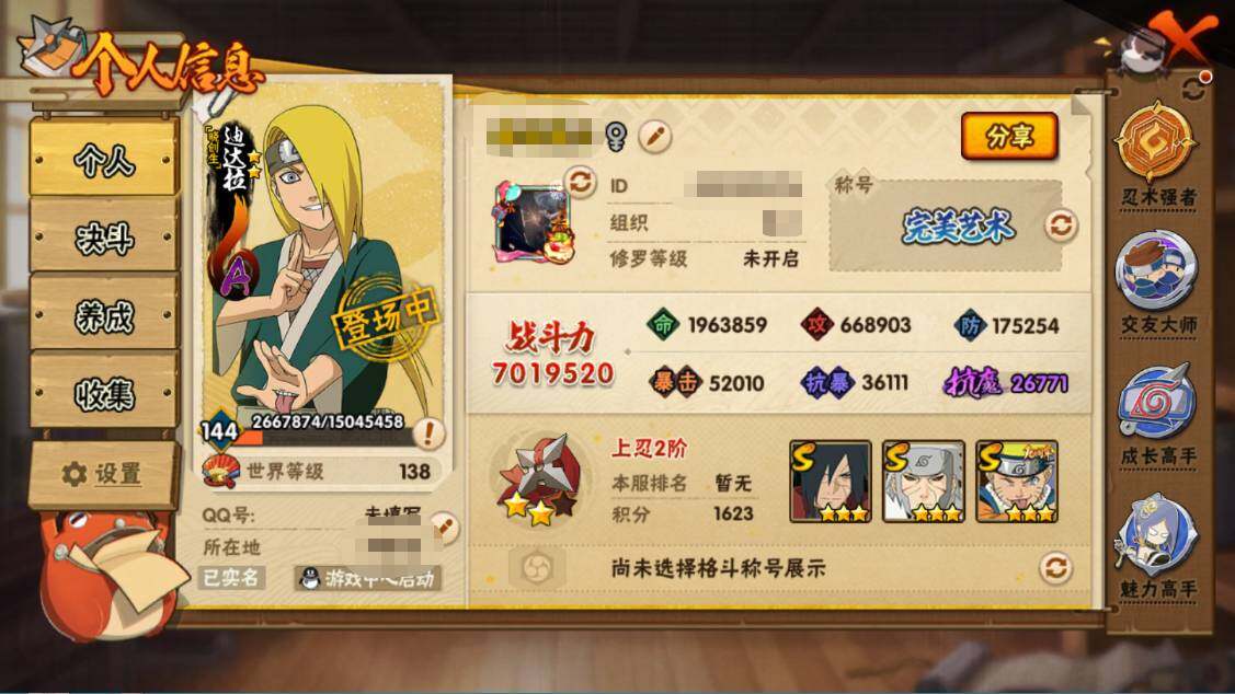 HYEY425721火影忍者账号详情图3