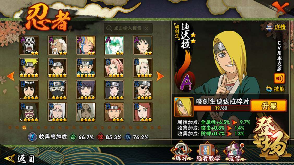 HYEY425721火影忍者账号详情图4