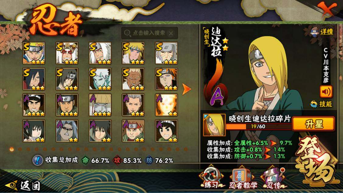 HYEY425721火影忍者账号详情图5