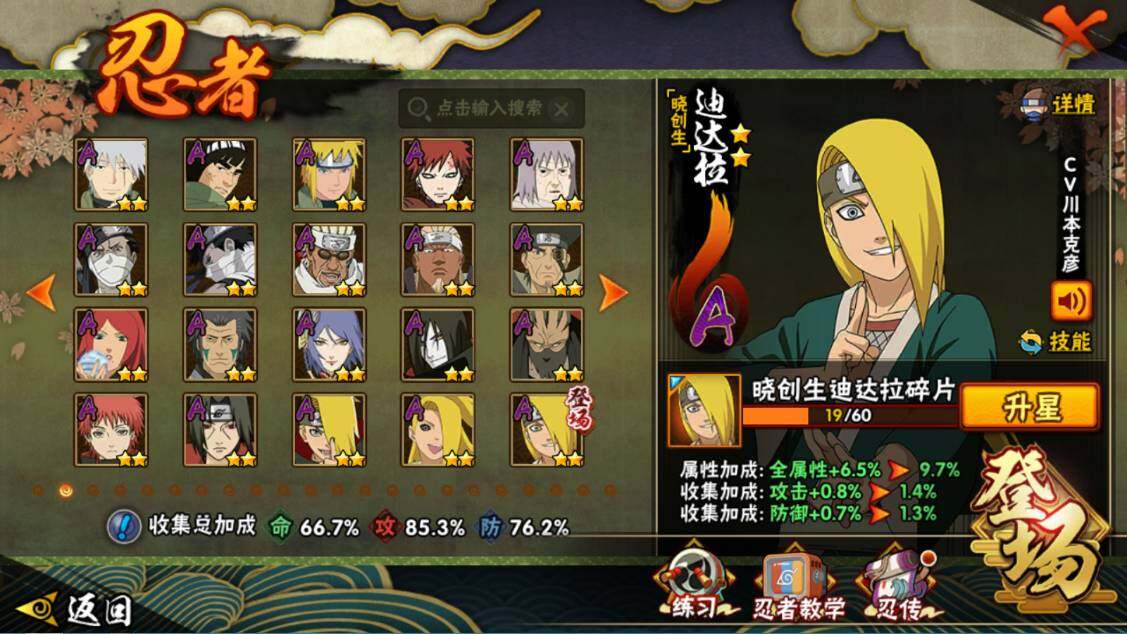 HYEY425721火影忍者账号详情图6