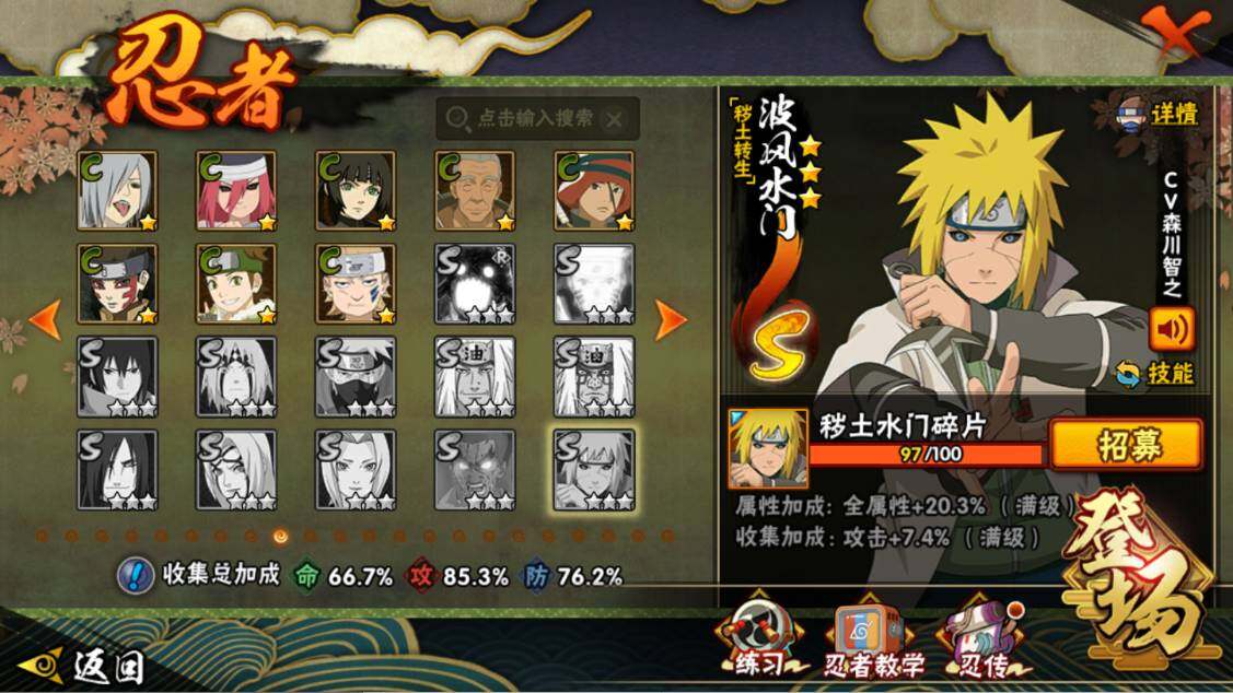 HYEY425721火影忍者账号详情图7