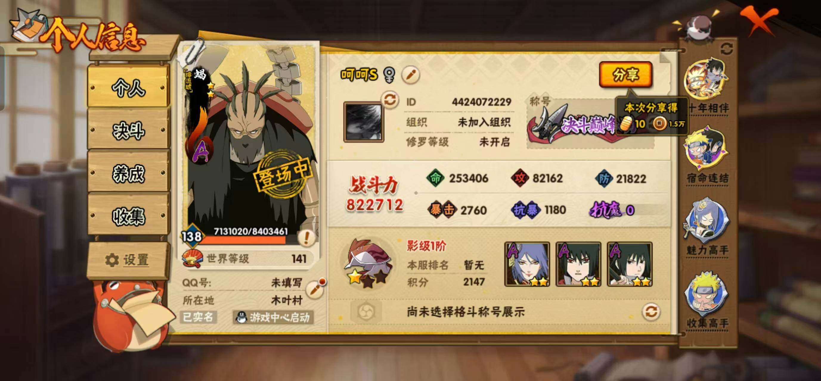 HYEY425762火影忍者账号详情图4