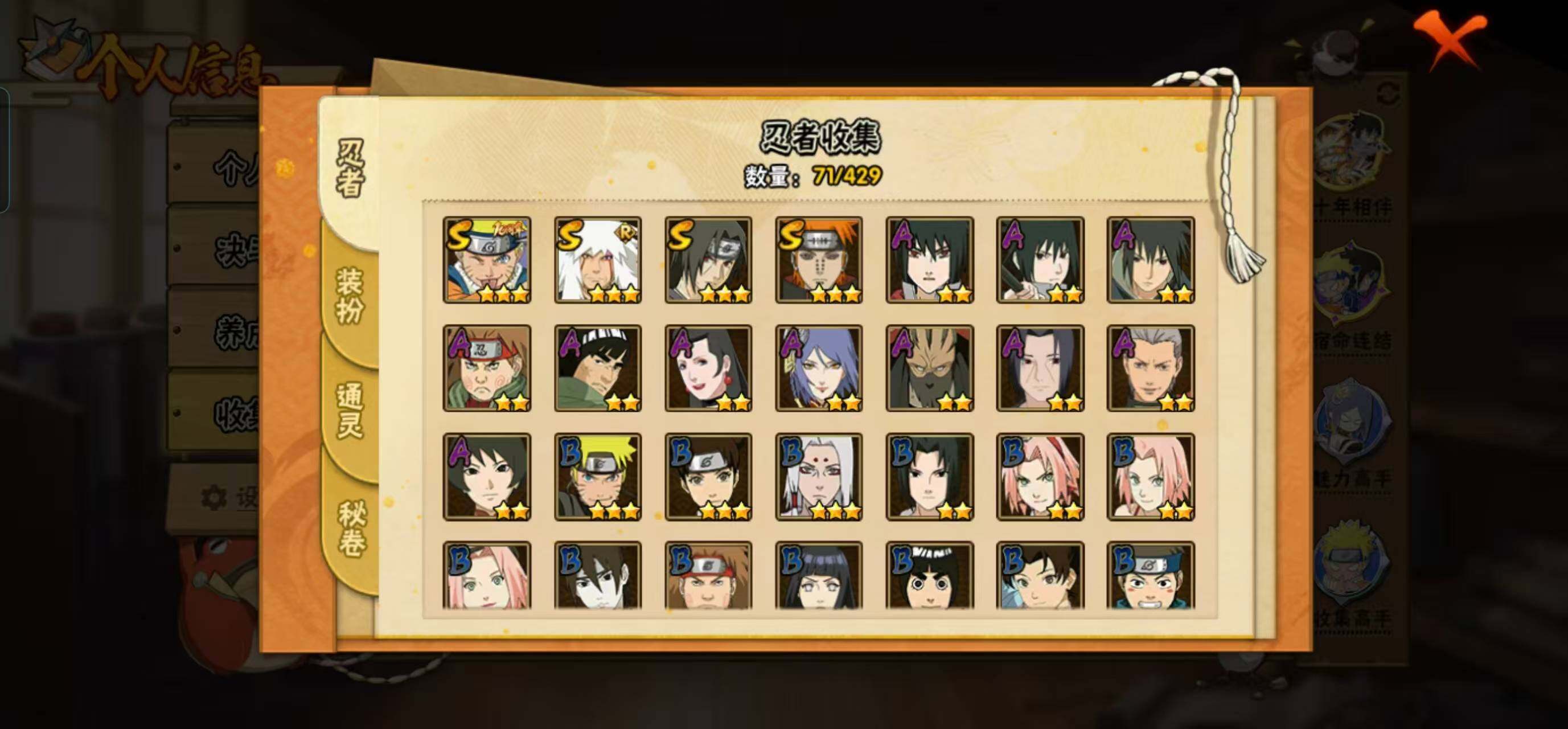 HYEY425762火影忍者账号详情图6