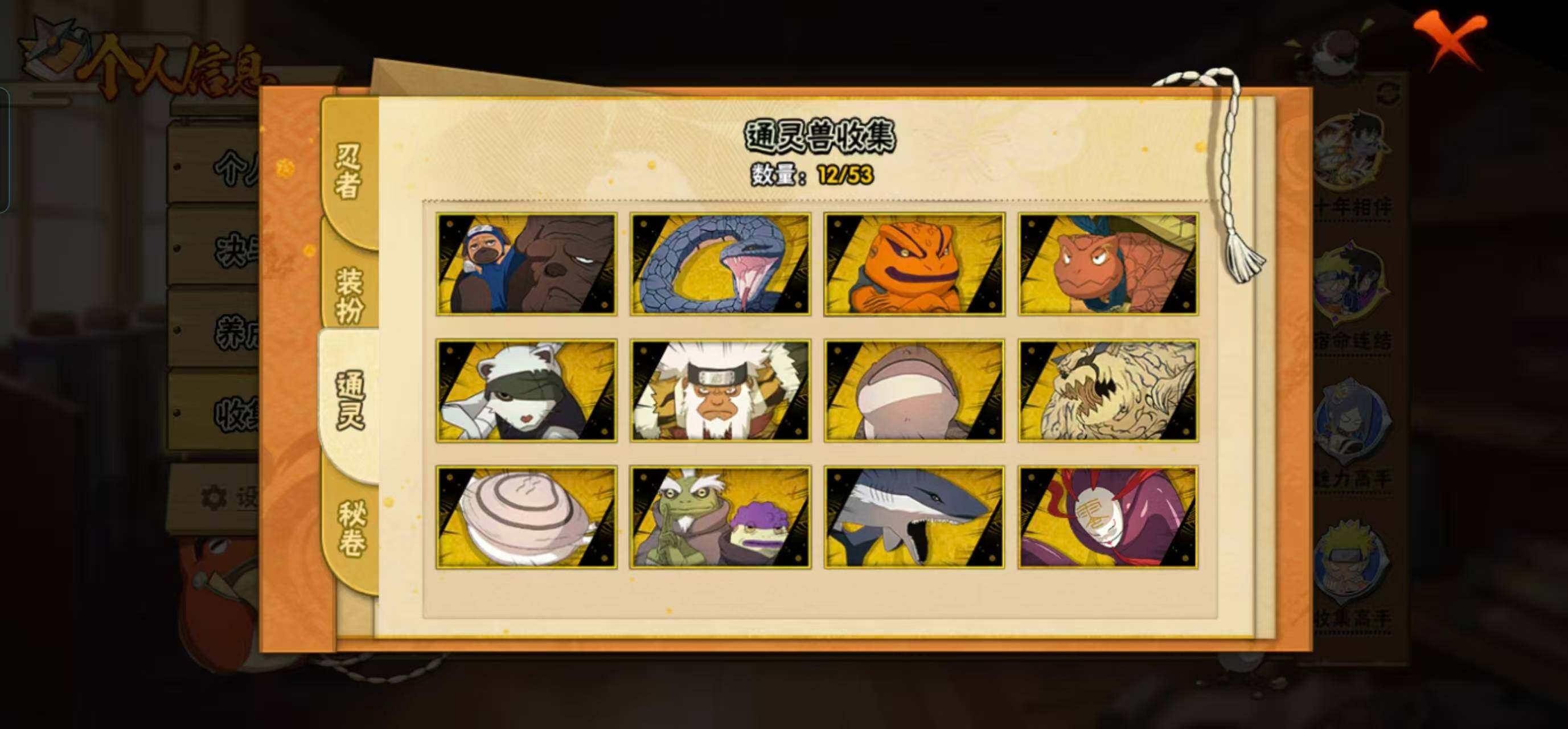 HYEY425762火影忍者账号详情图7