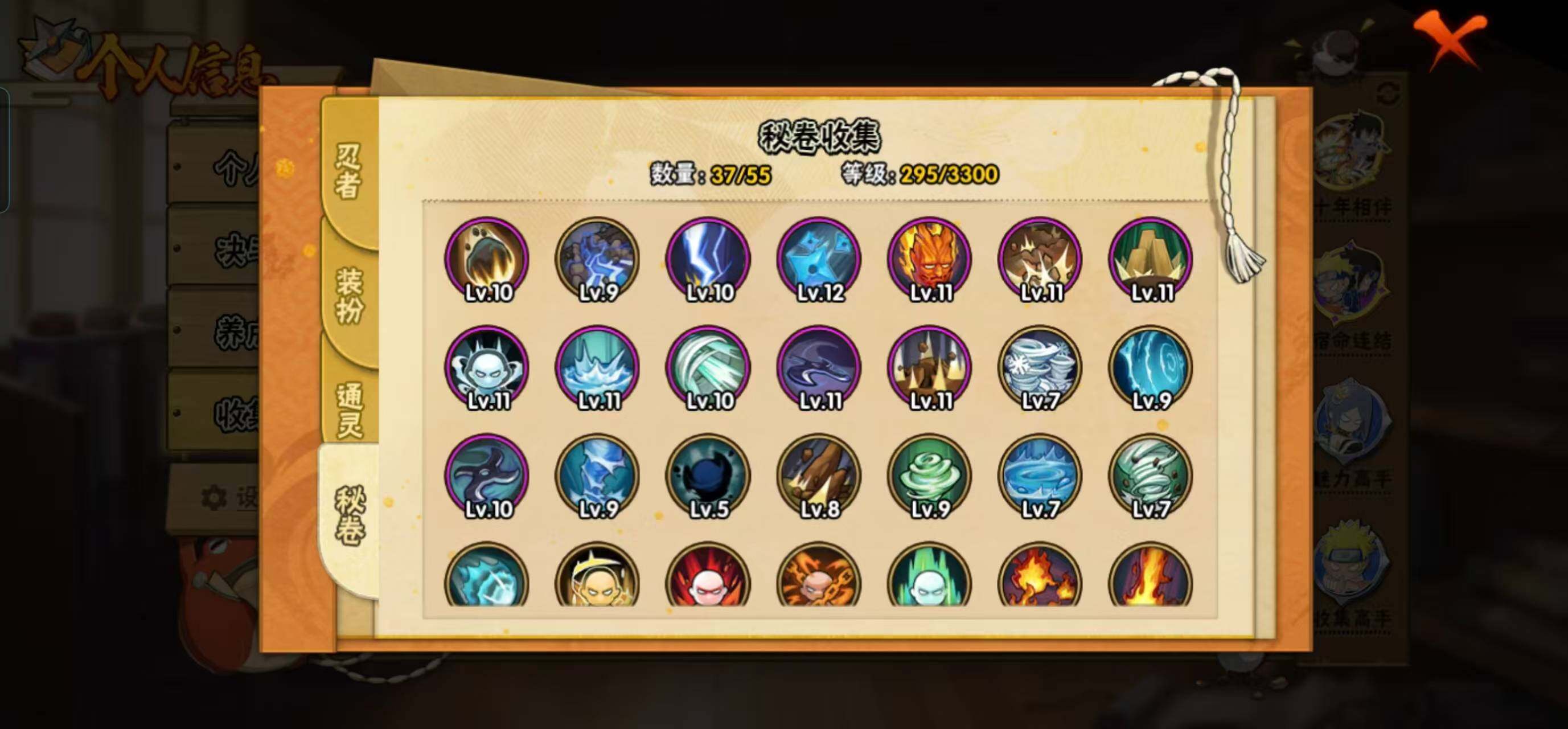 HYEY425762火影忍者账号详情图8