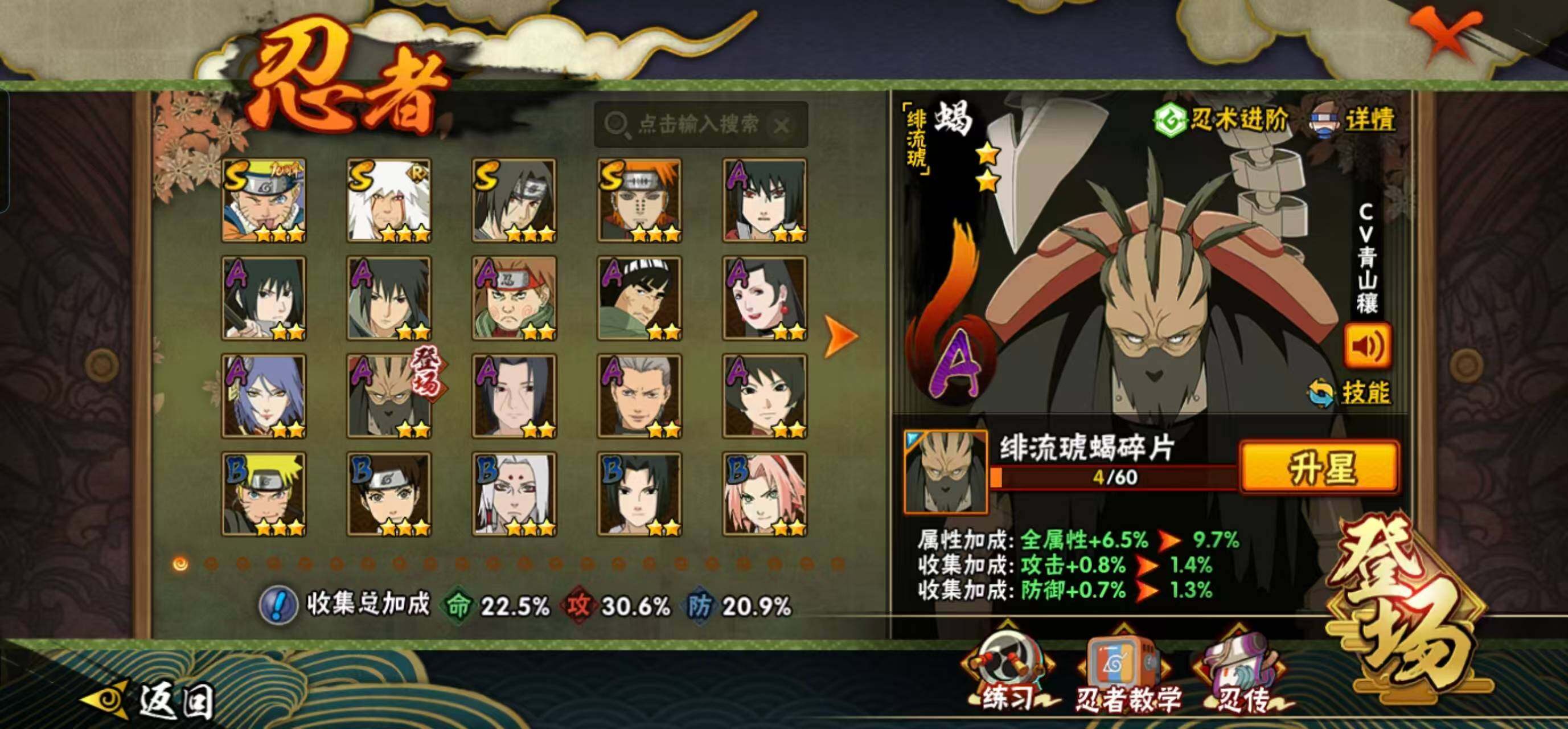 HYEY425762火影忍者账号详情图9