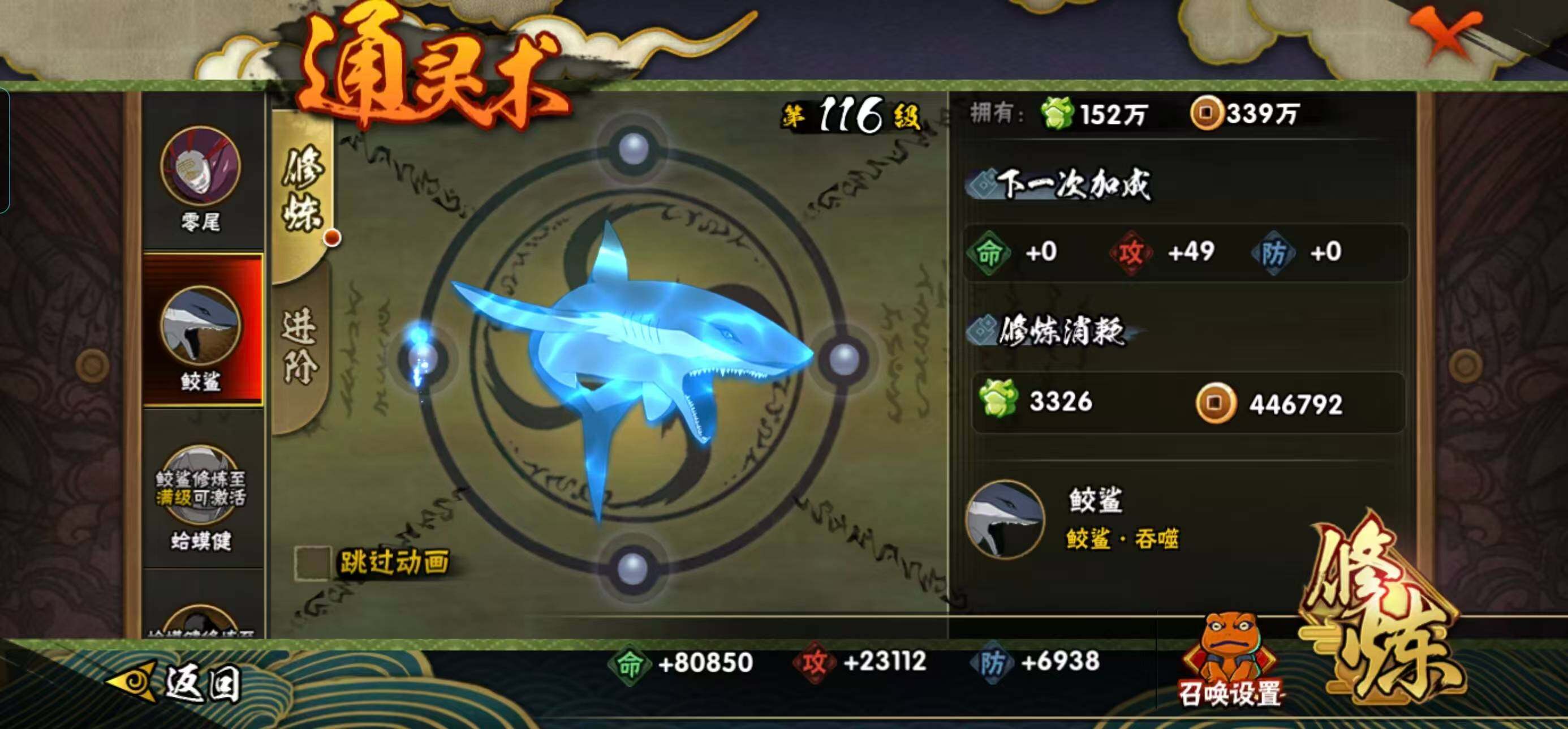 HYEY425762火影忍者账号详情图10