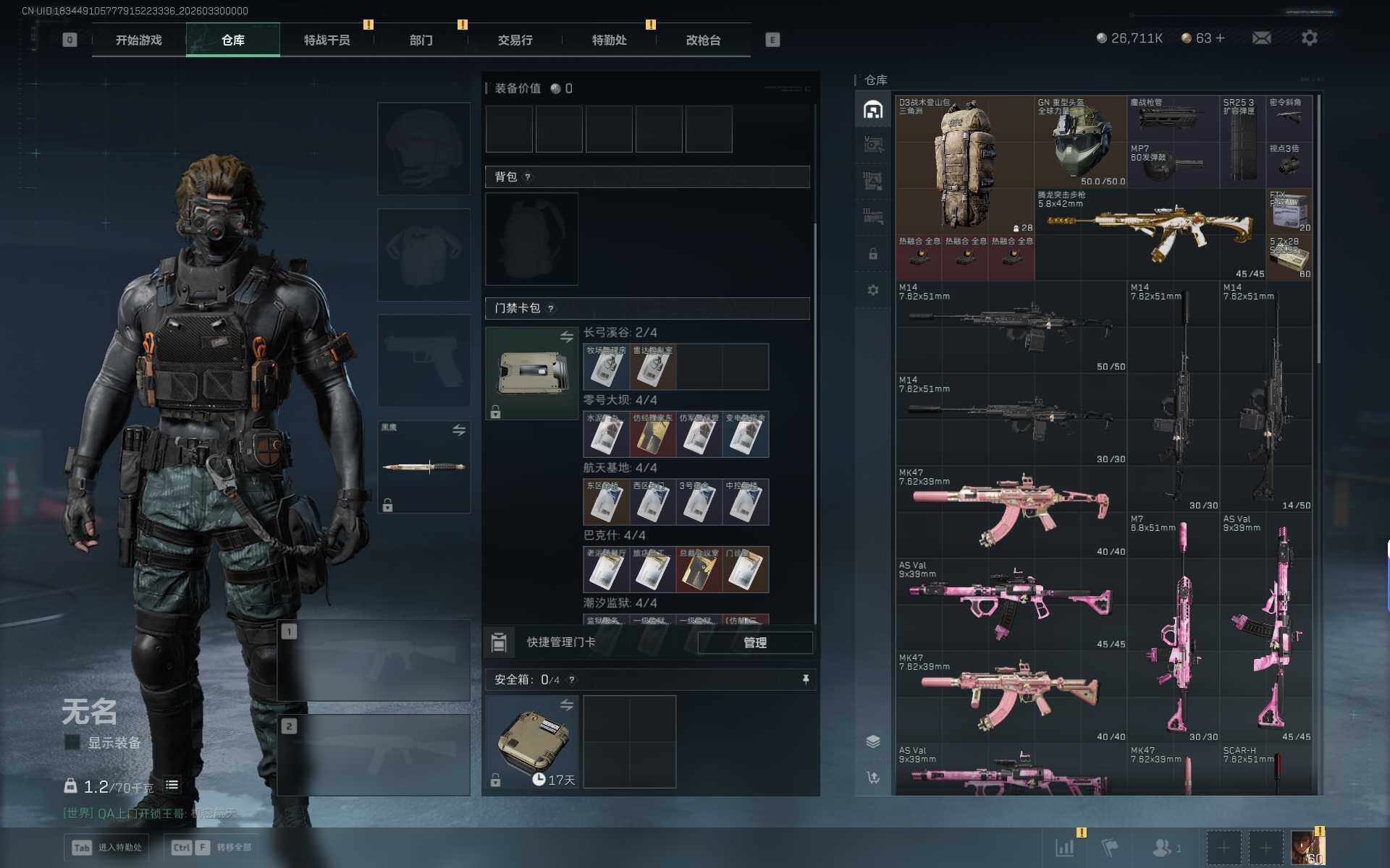 SJZEY485160三角洲行动账号详情图7 SJZEY485160三角洲行动账号详情图7