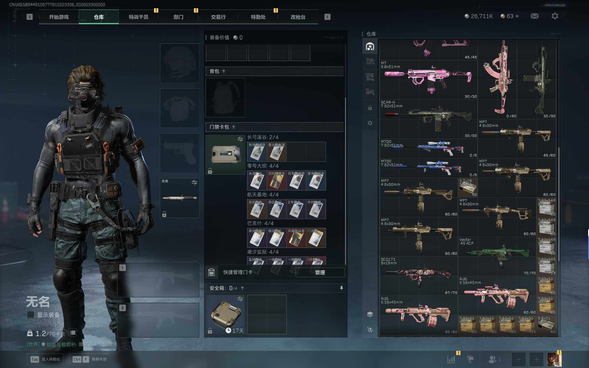 SJZEY485160三角洲行动账号详情图8 SJZEY485160三角洲行动账号详情图8