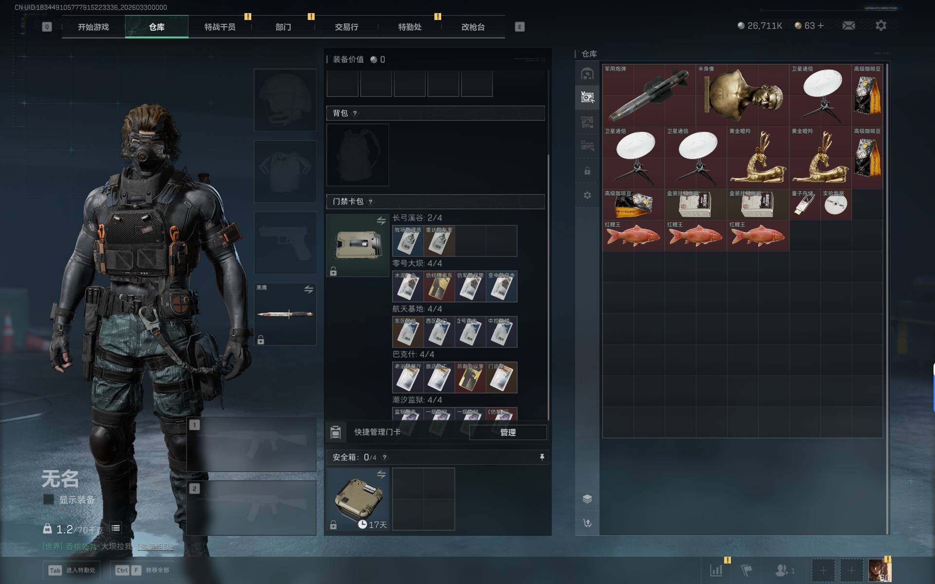 SJZEY485160三角洲行动账号详情图10 SJZEY485160三角洲行动账号详情图10