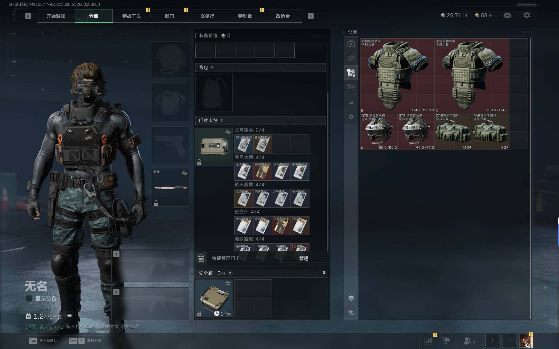 SJZEY485160三角洲行动账号详情图11 SJZEY485160三角洲行动账号详情图11